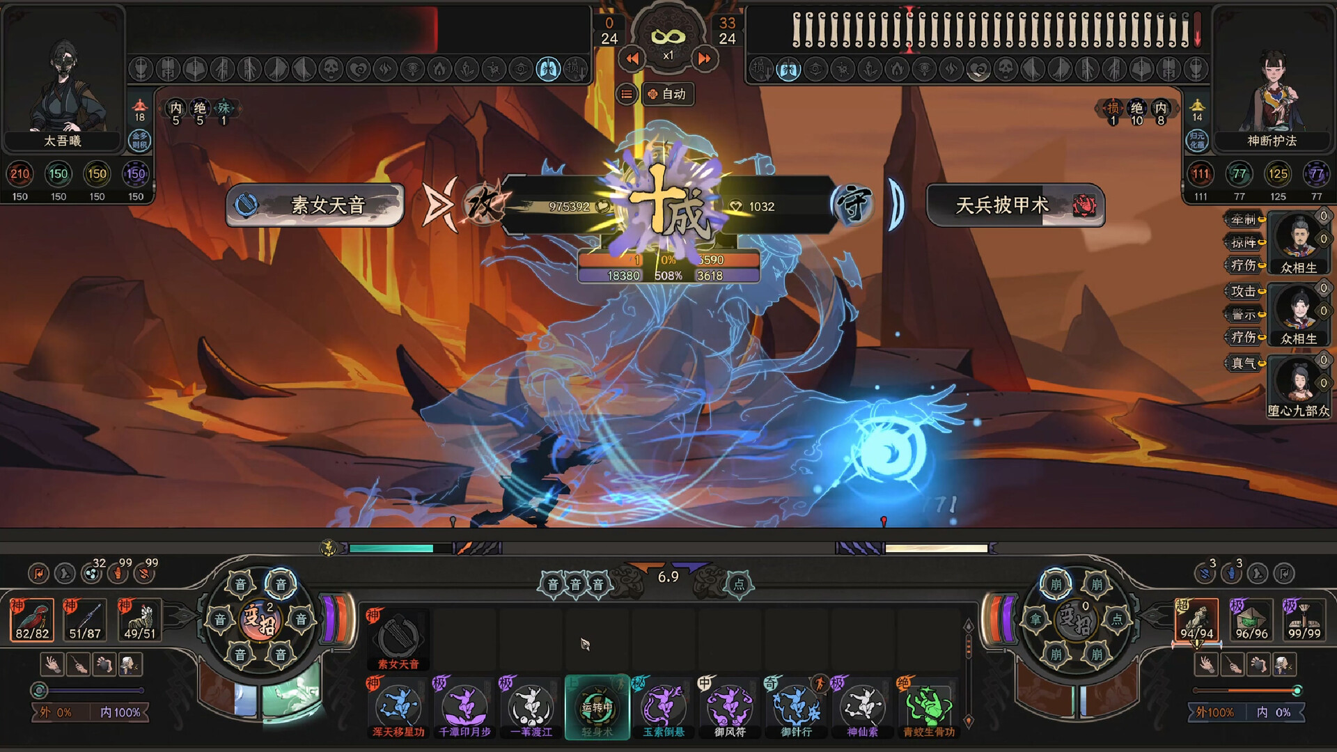 The Scroll Of Taiwu Screenshot 3