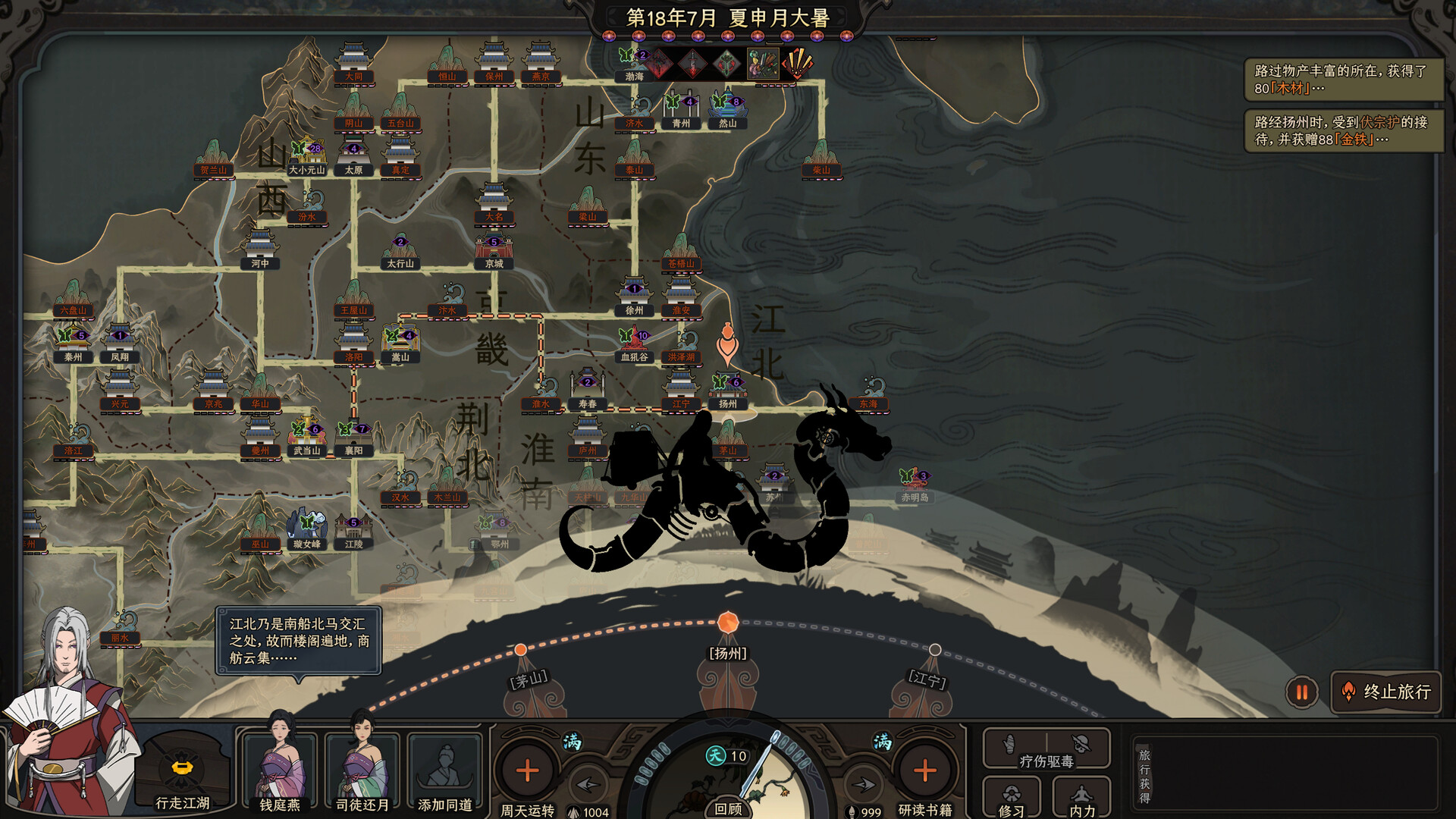 The Scroll Of Taiwu Screenshot 2