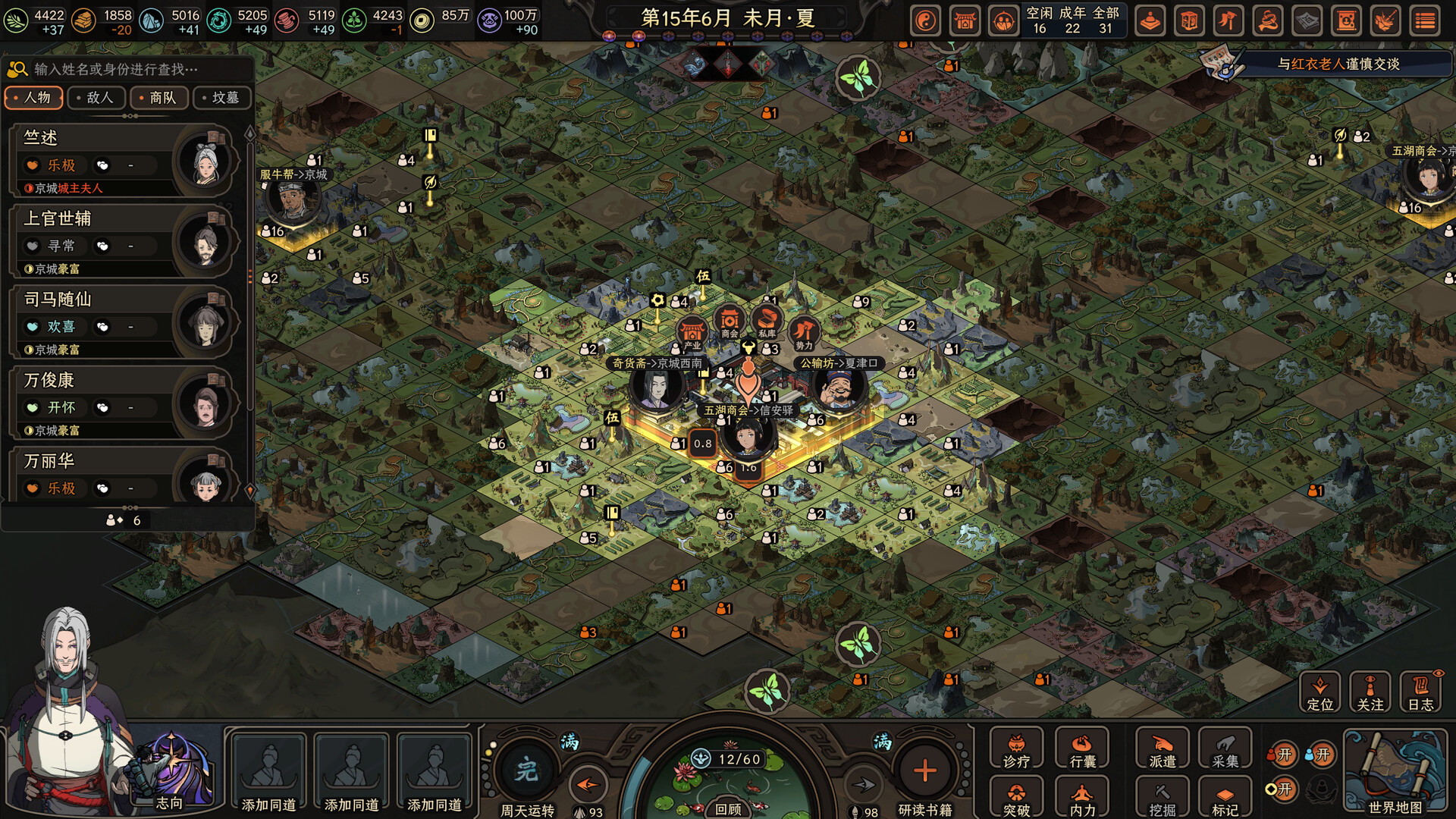 The Scroll Of Taiwu Screenshot 1