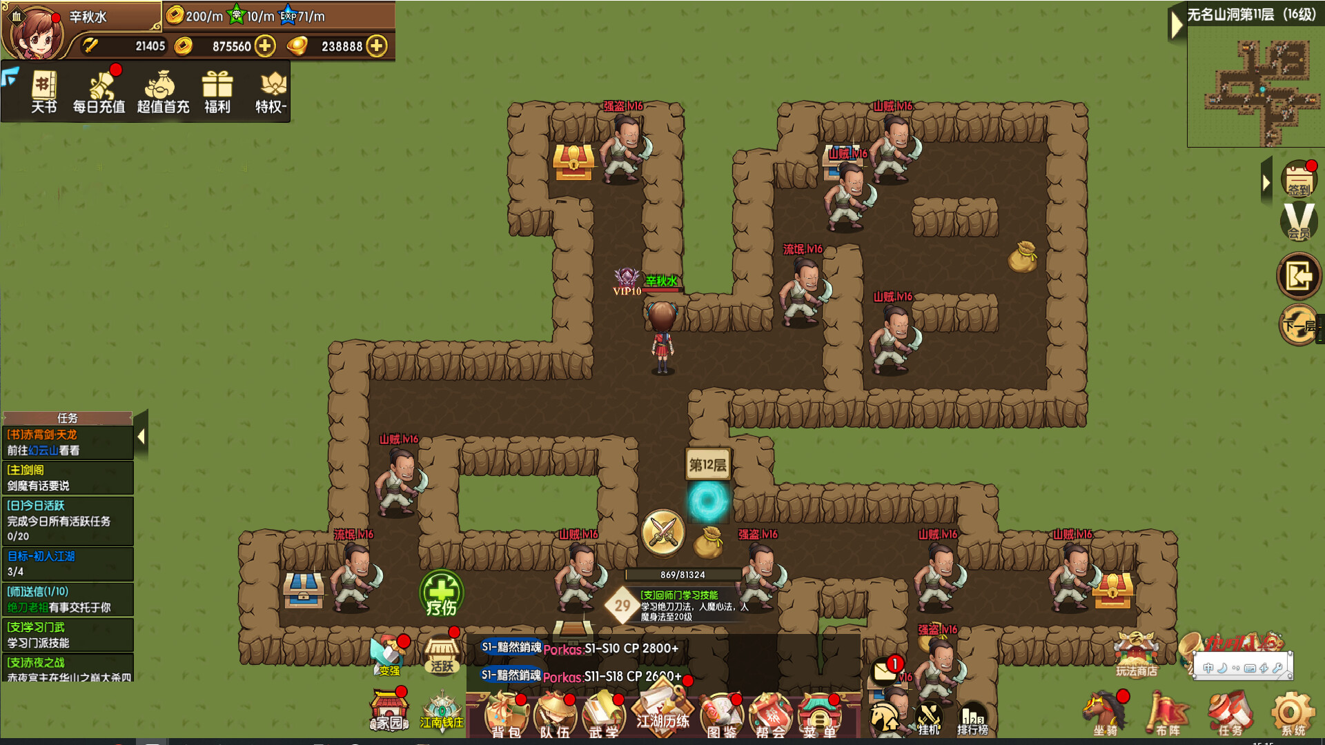 Novice in the world Screenshot 0