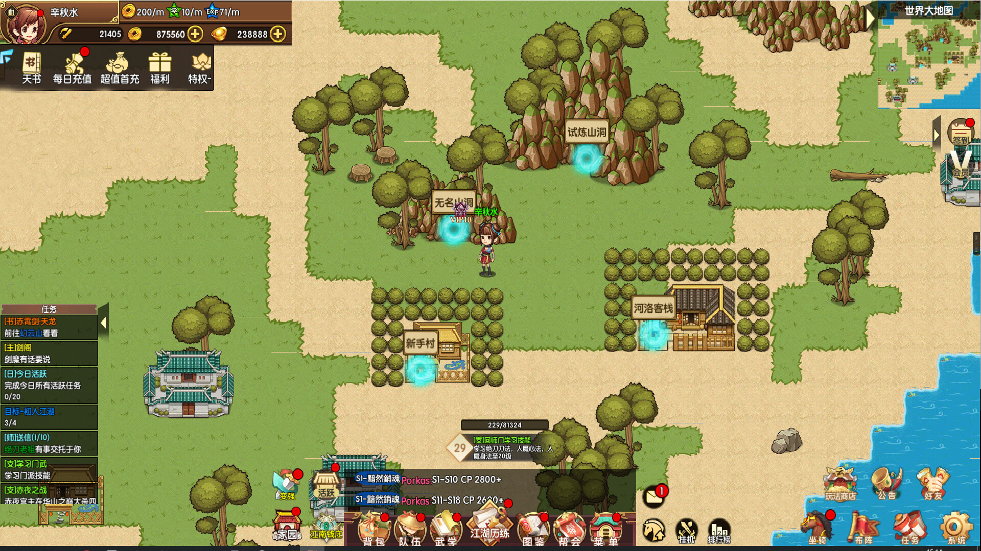 Novice in the world Screenshot 4