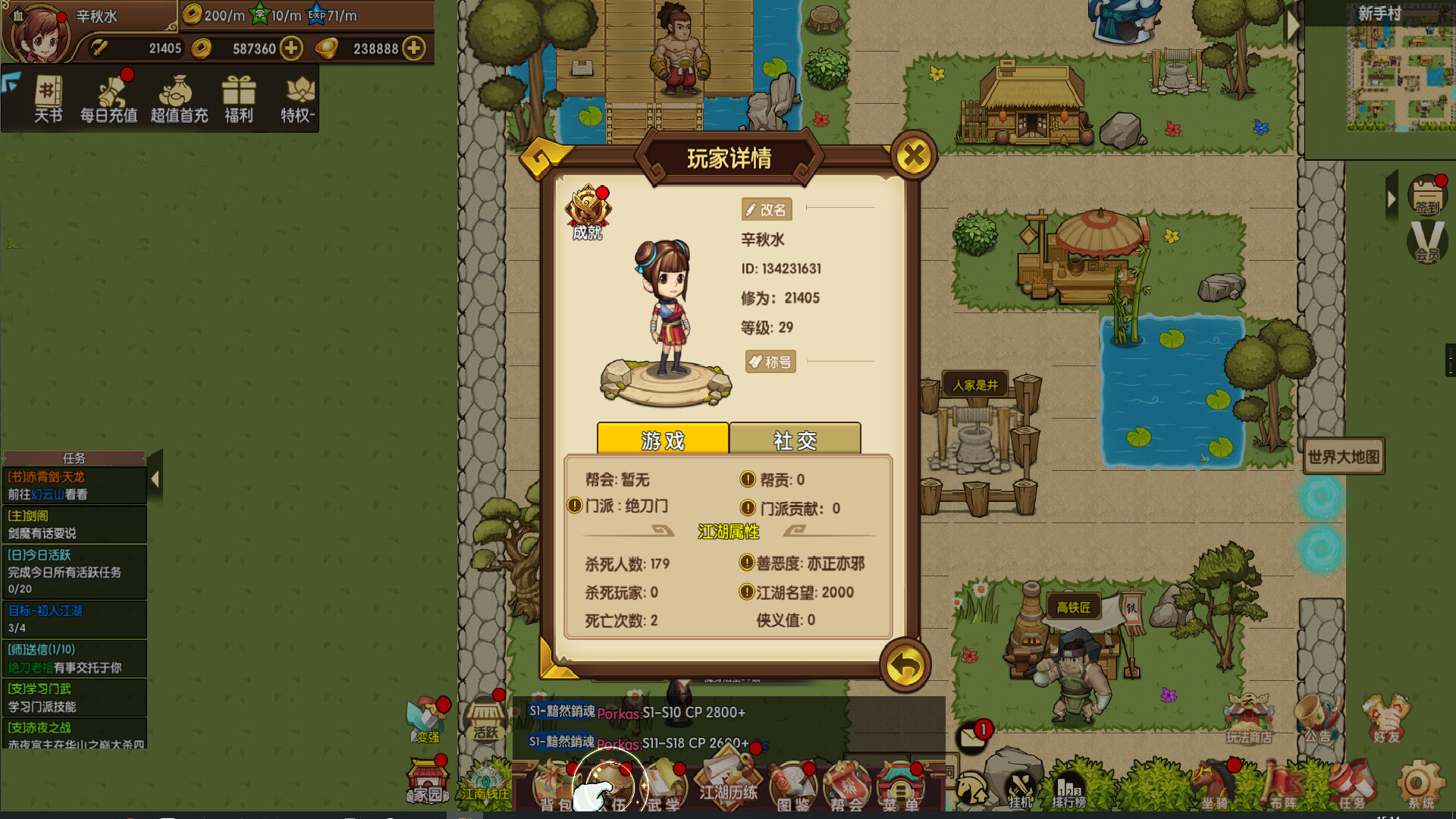 Novice in the world Screenshot 3