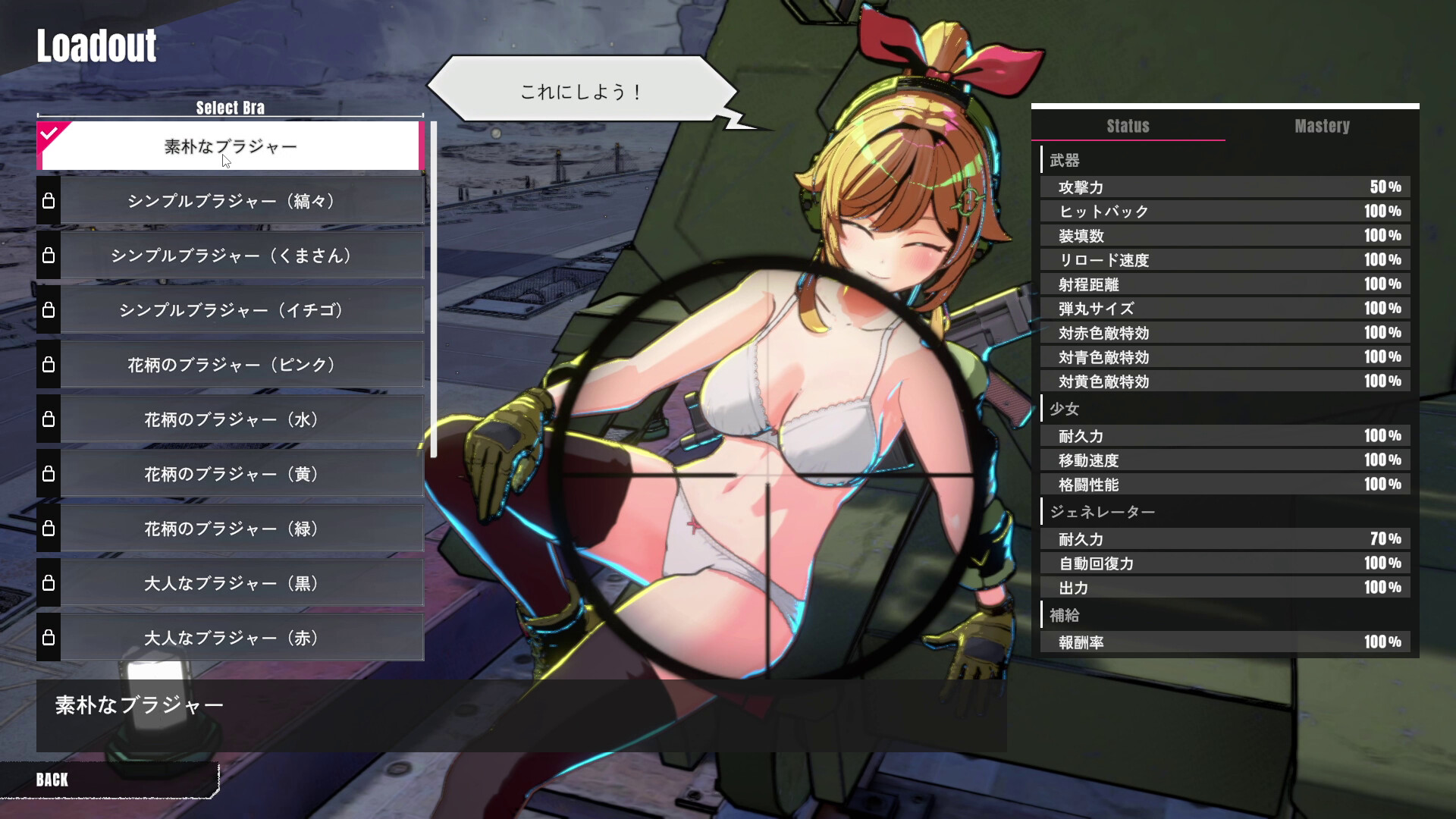 TurretGirls Screenshot 12