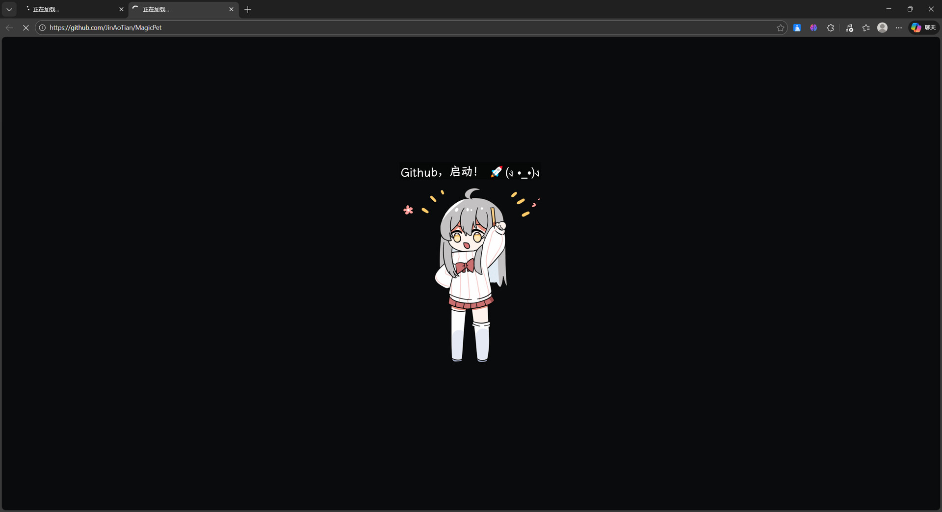 魔法桌宠 - MagicPet Screenshot 2