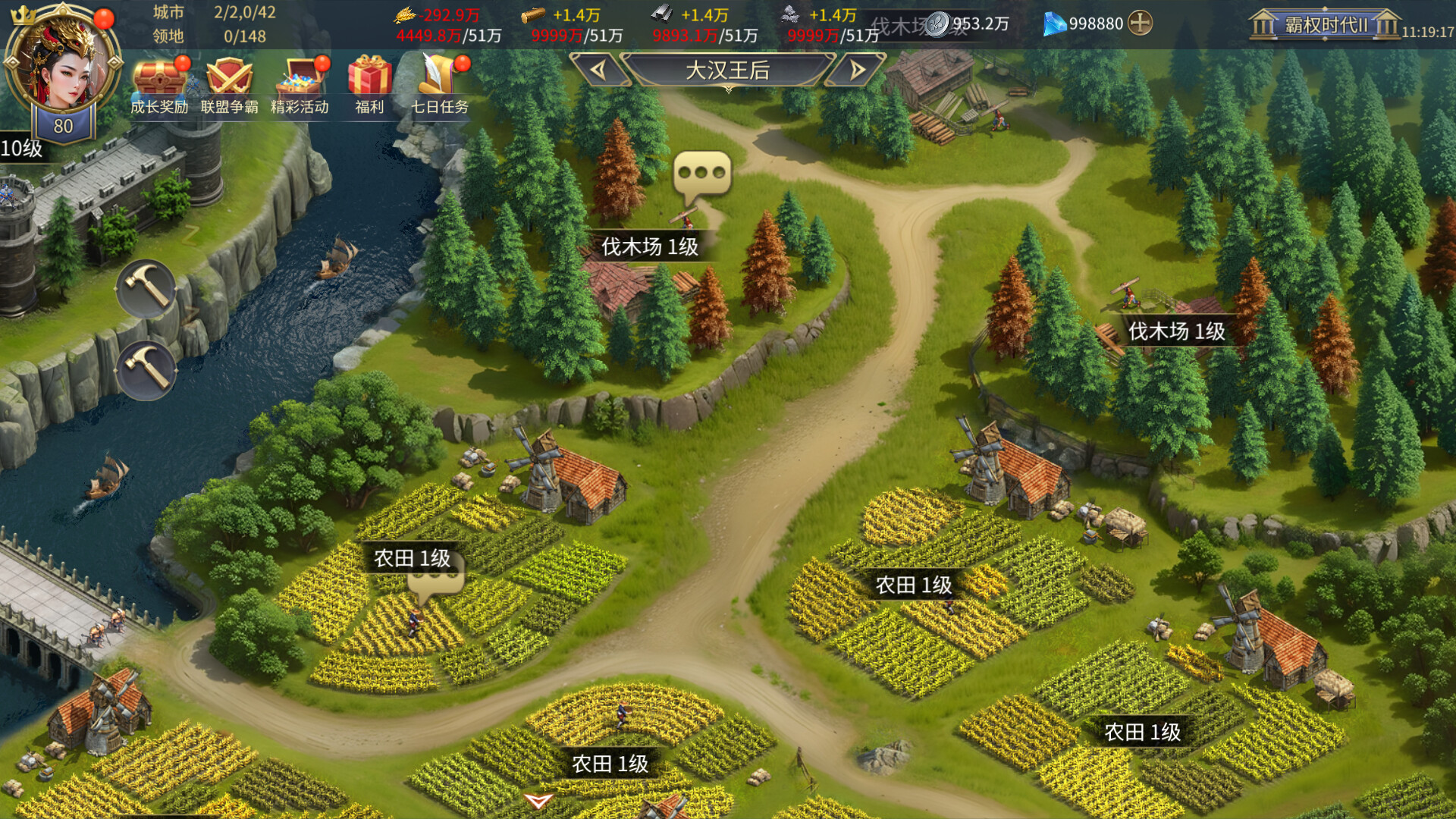 英雄之城3 Screenshot 6