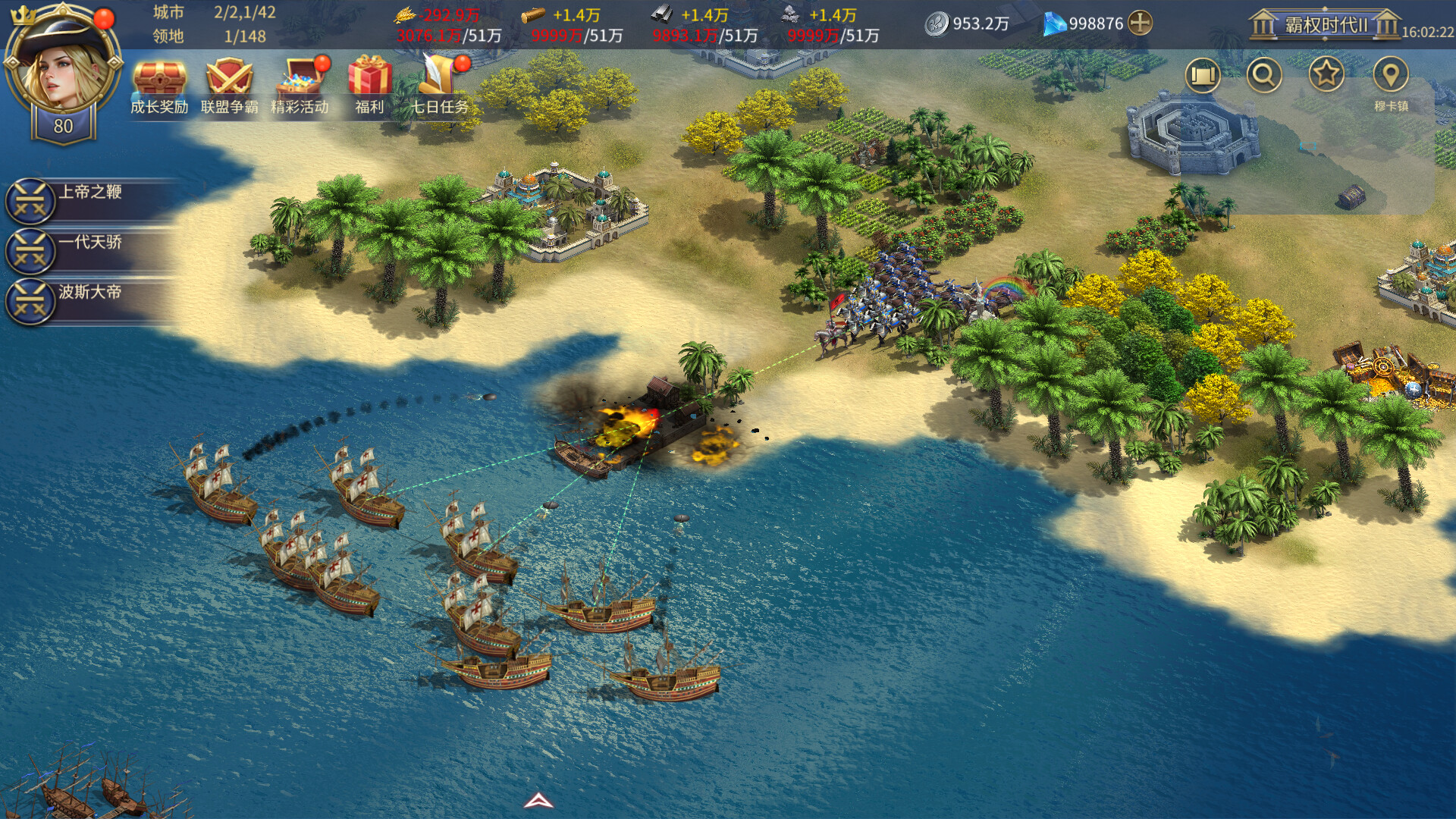 英雄之城3 Screenshot 2