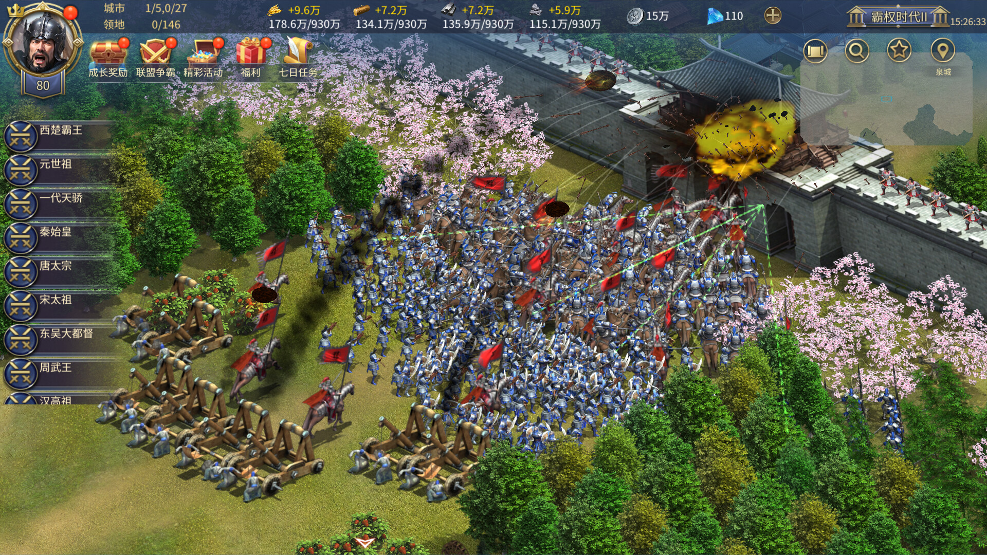 英雄之城3 Screenshot 1