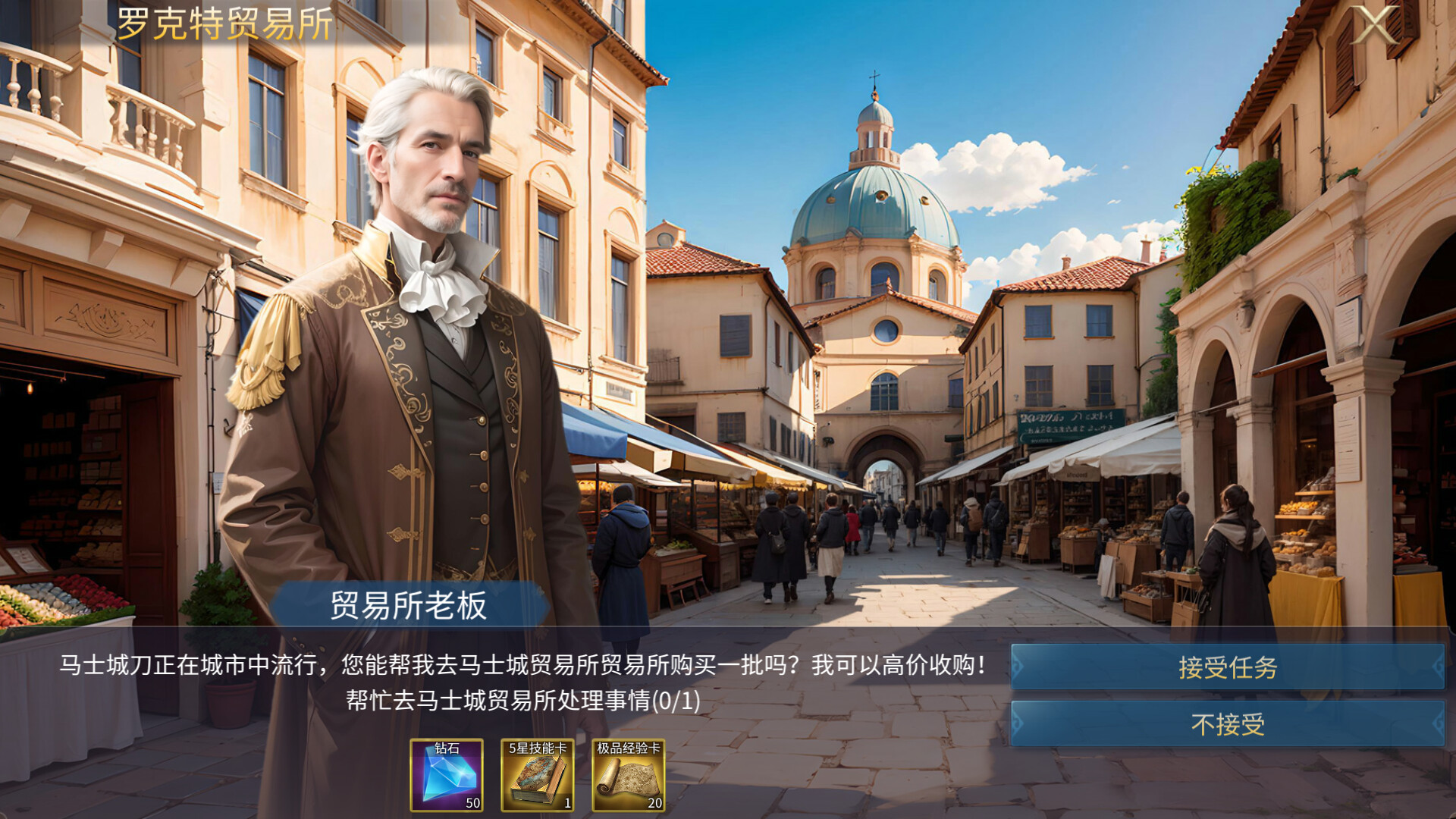 英雄之城3 Screenshot 5
