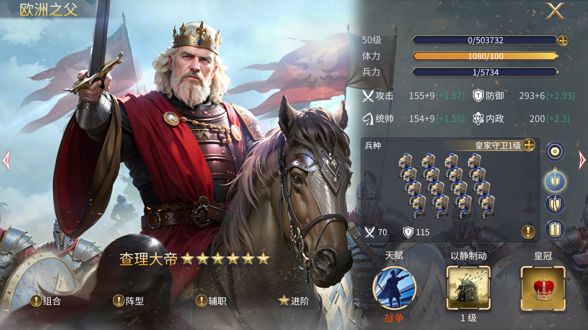 英雄之城3 Screenshot 8