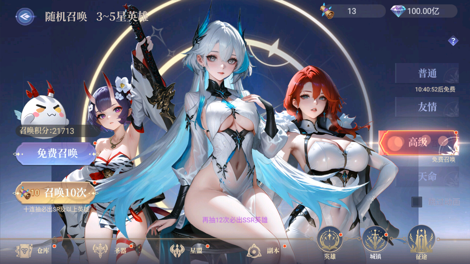 Call of Girls Screenshot 7