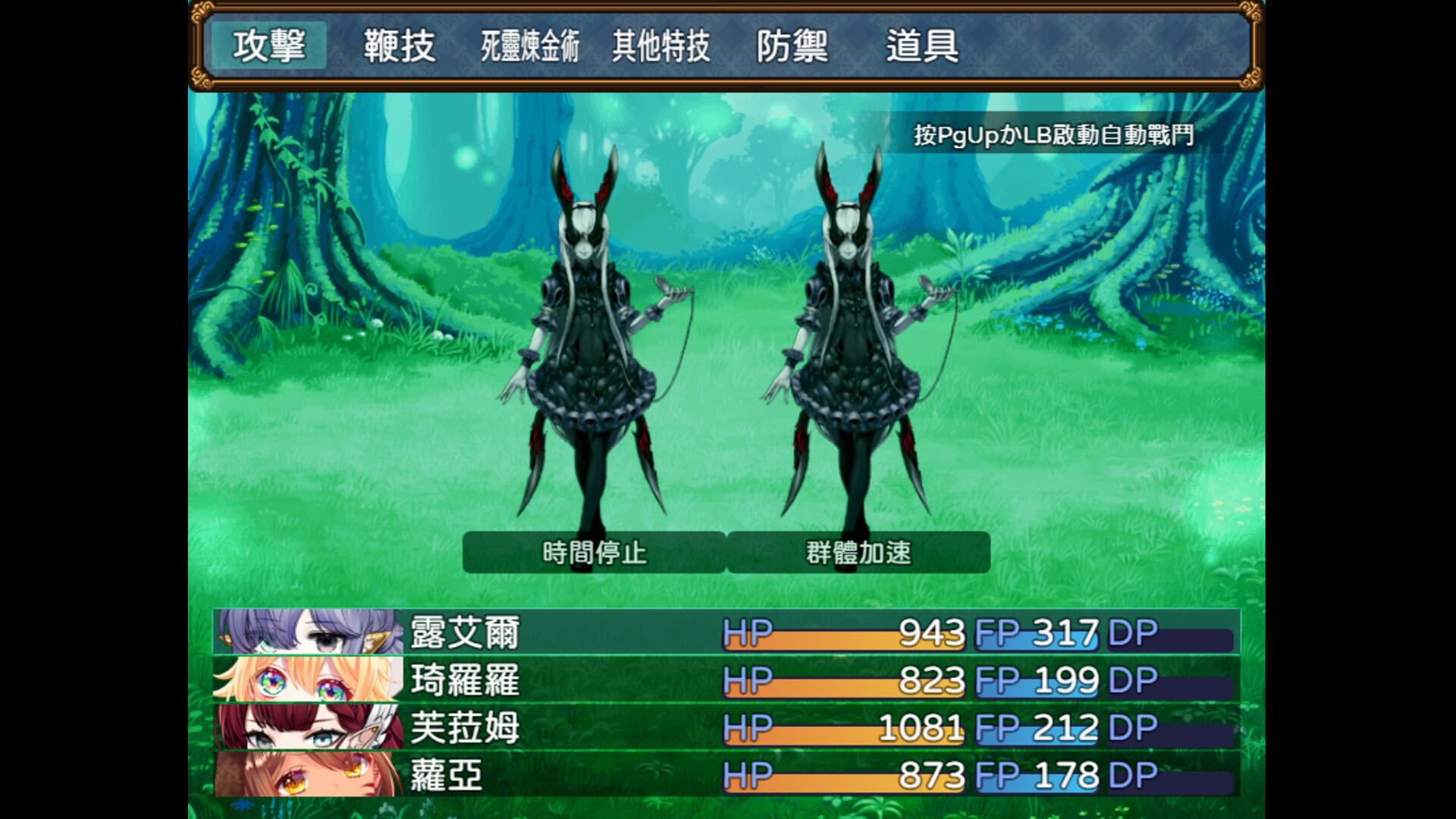 Evil Girls Party! Screenshot 2