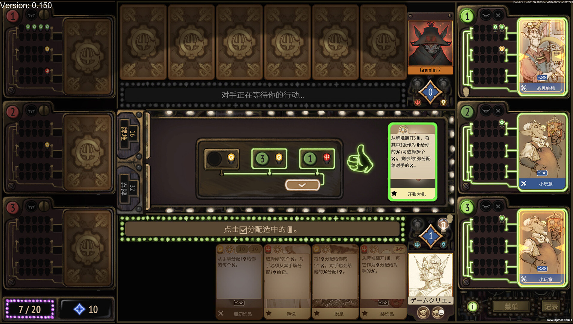 Gremlins, Inc. – Cards & Projects Screenshot 1