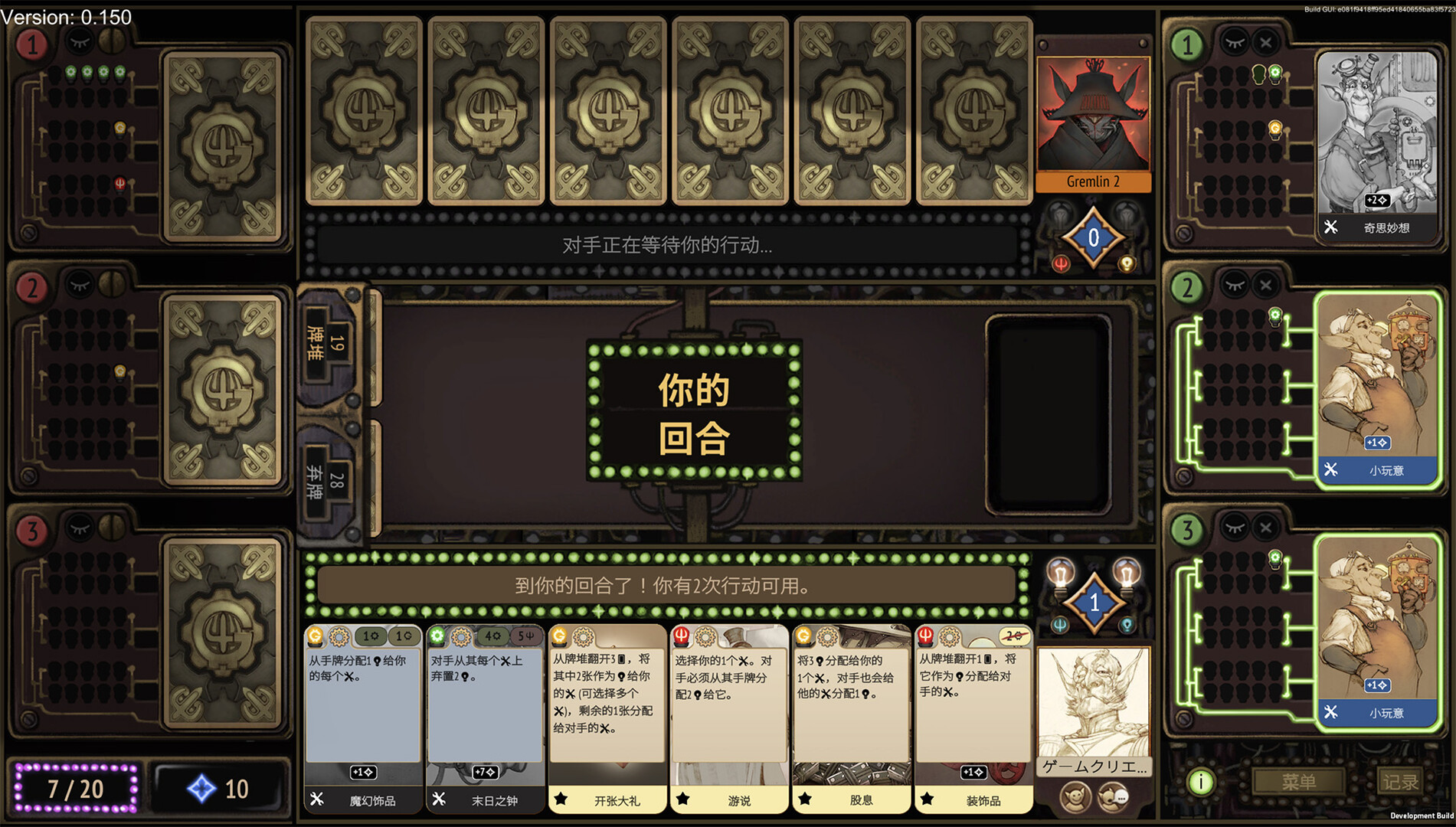 Gremlins, Inc. – Cards & Projects Screenshot 4