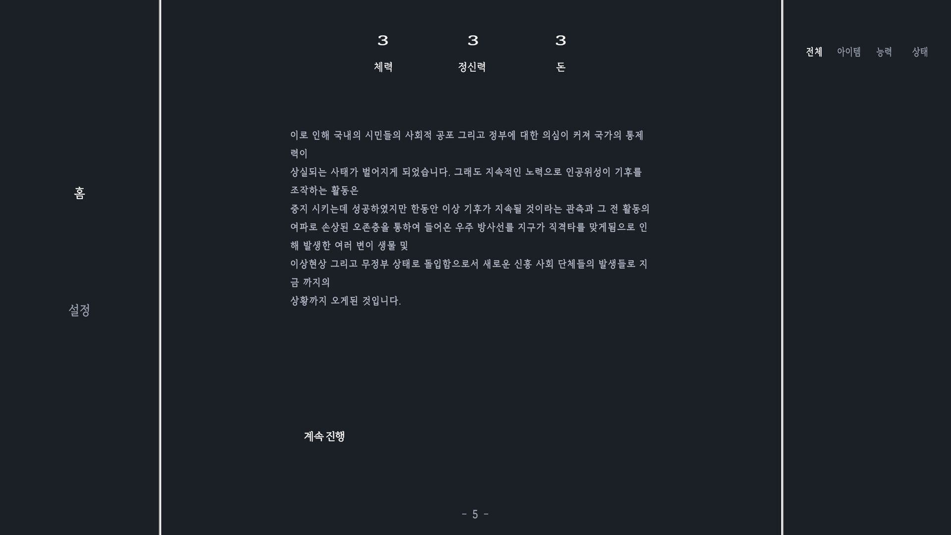 White Paper: 952 Screenshot 1