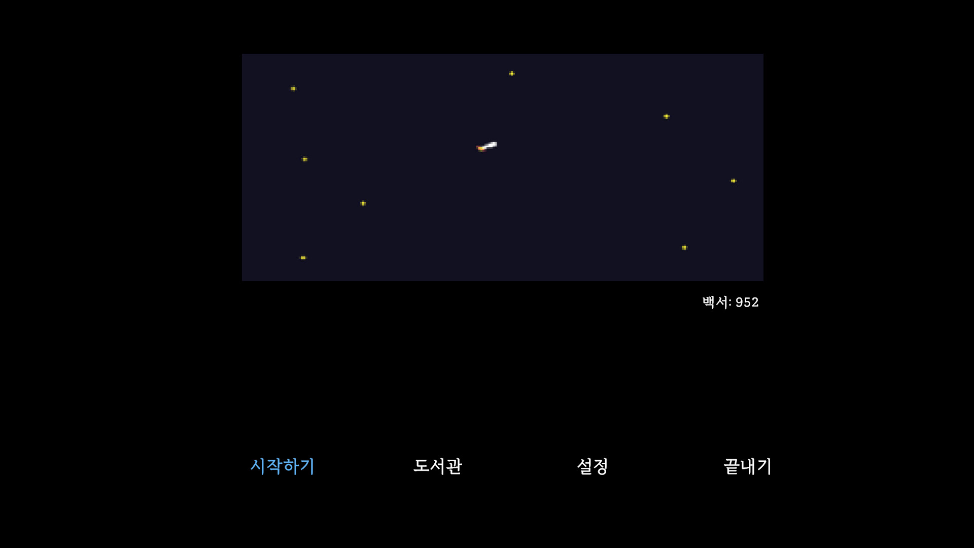 White Paper: 952 Screenshot 0