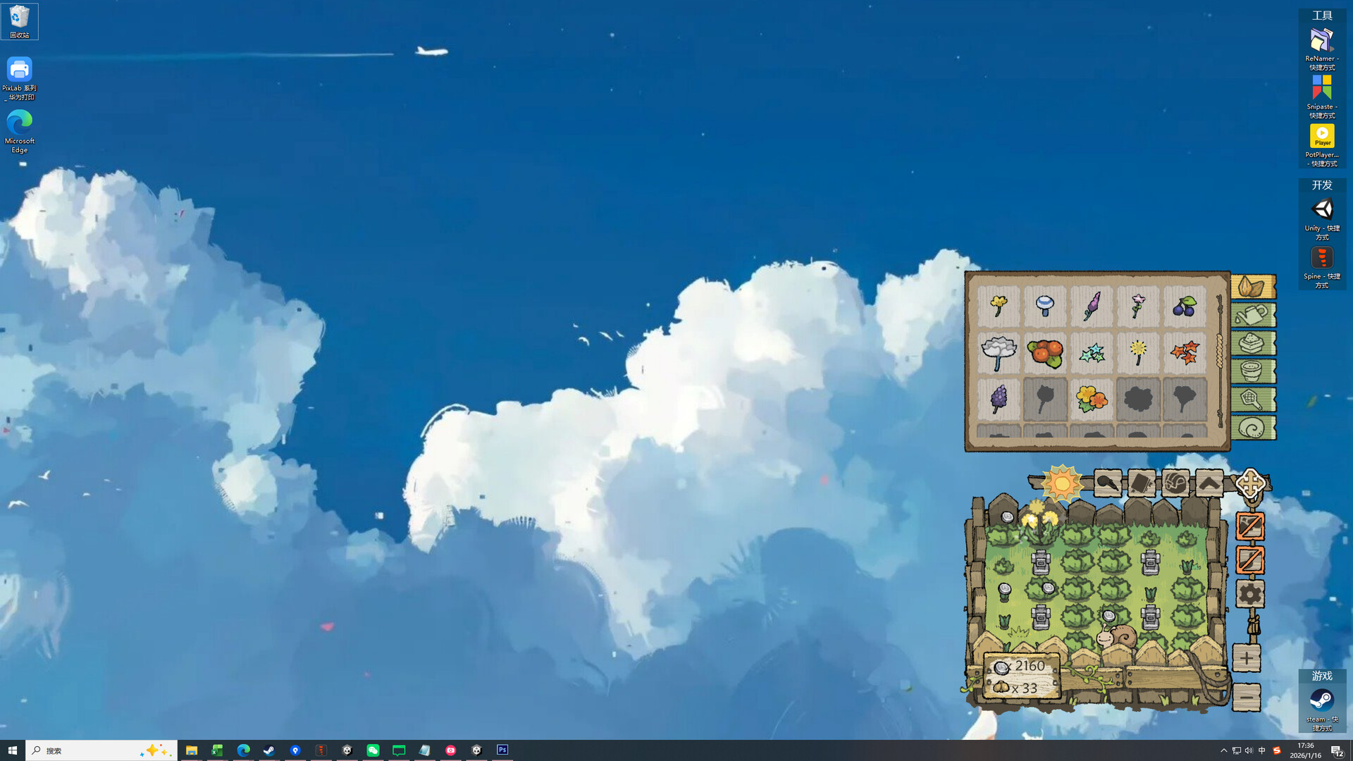 BuGarden Screenshot 0