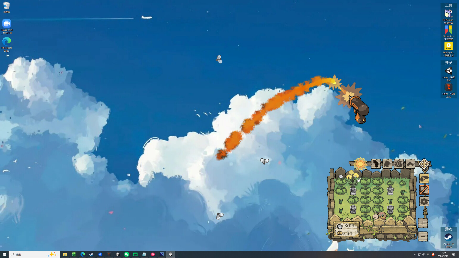 BuGarden Screenshot 1