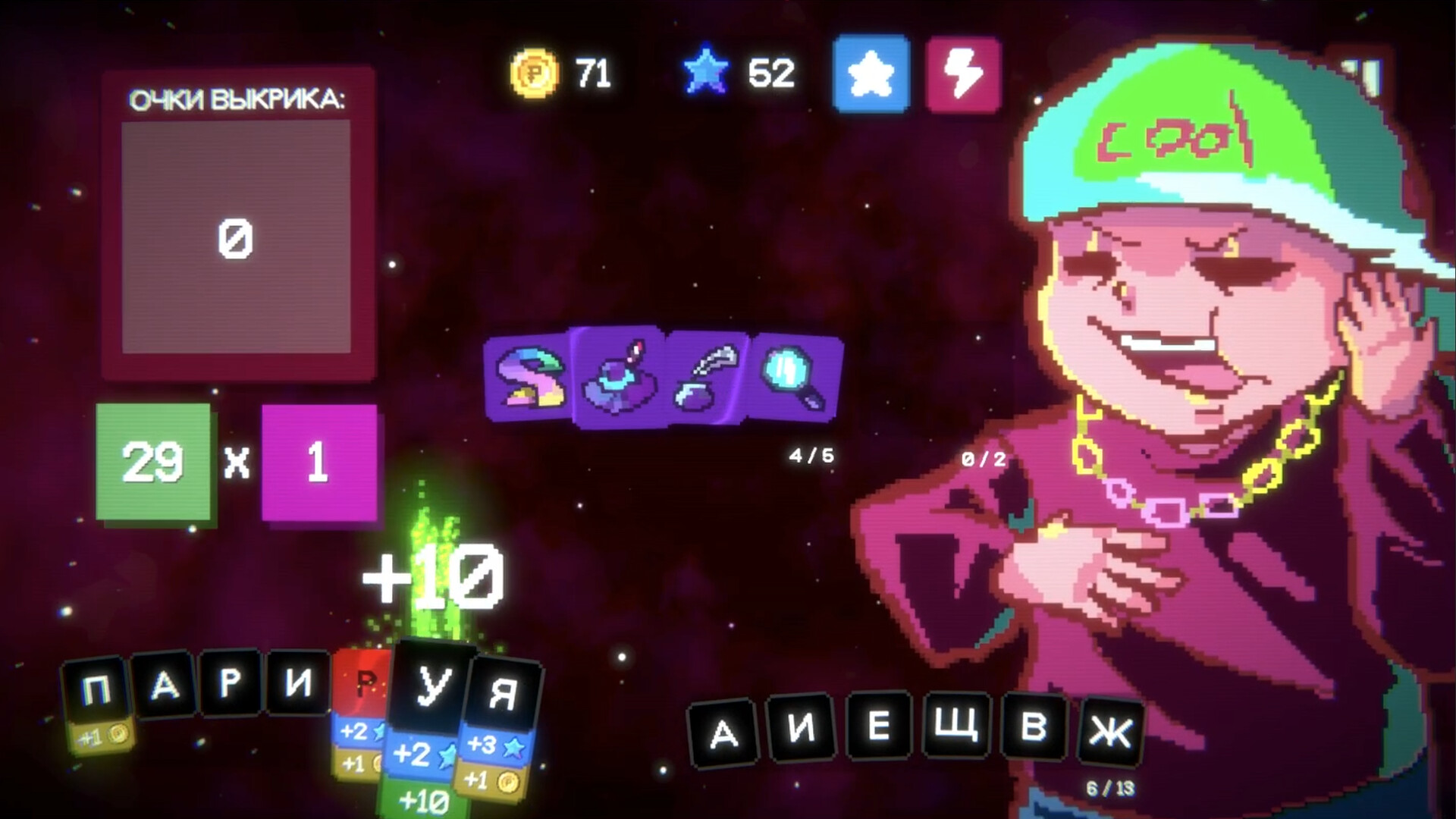 Гвалт Screenshot 2