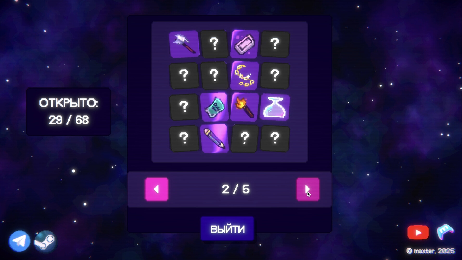 Гвалт Screenshot 1