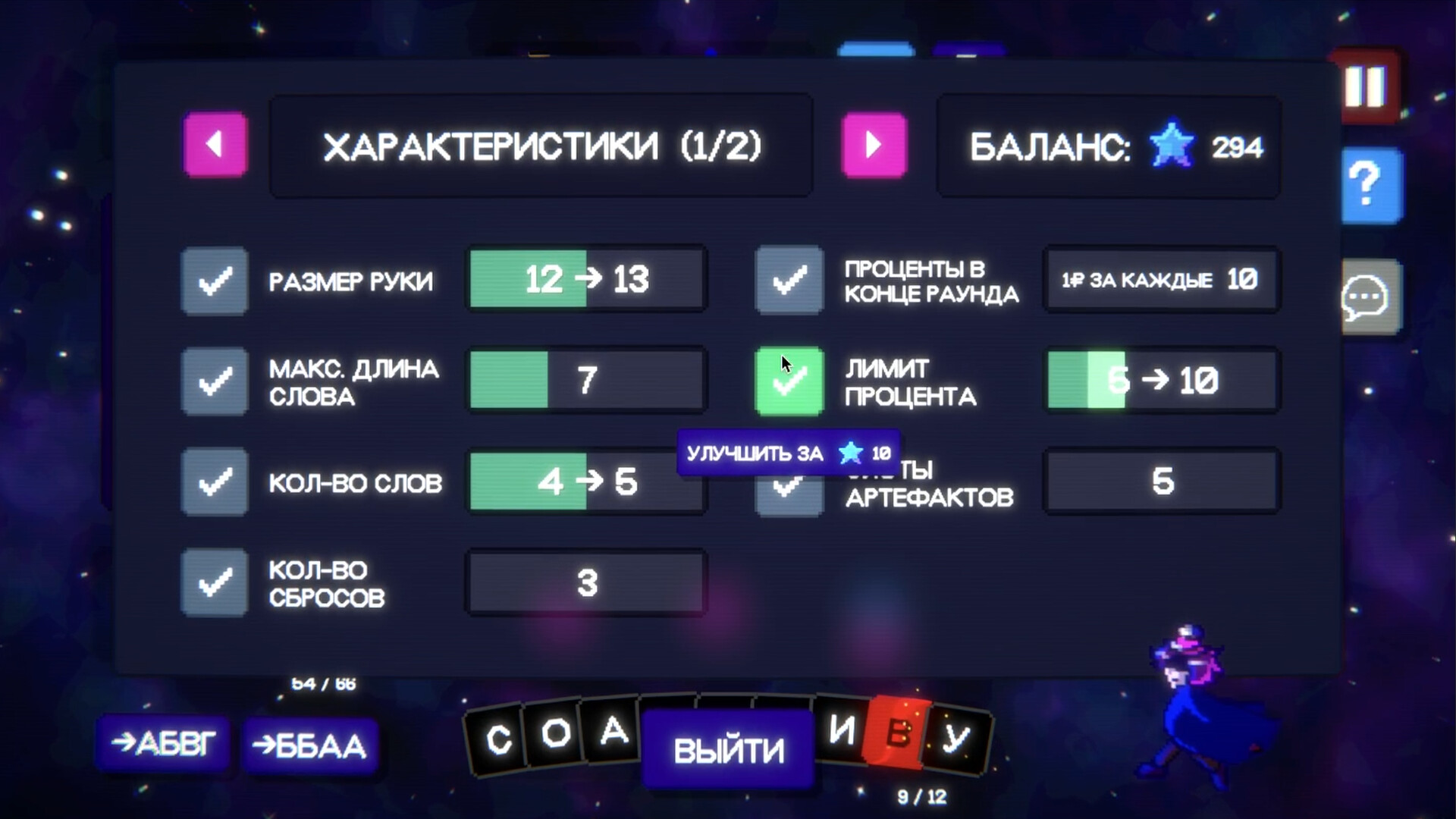 Гвалт Screenshot 3