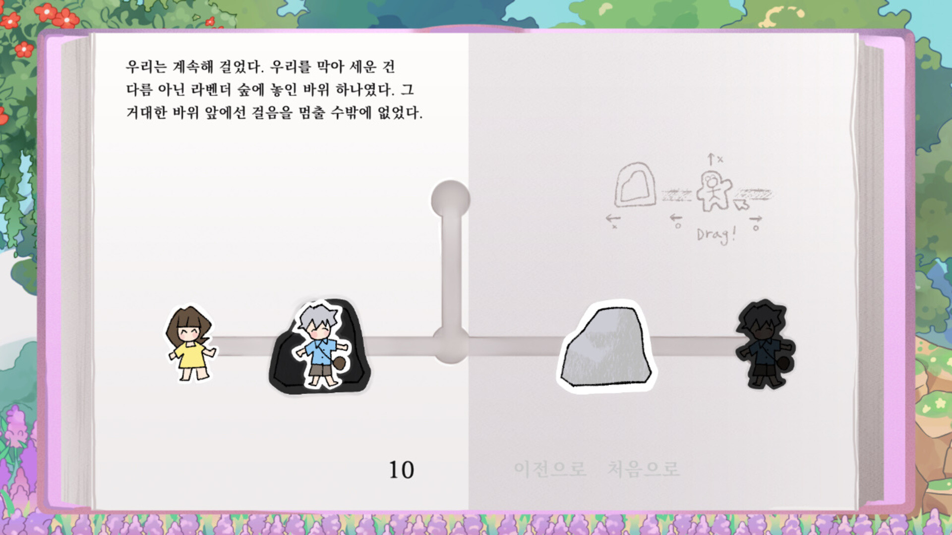 Book Inside Screenshot 3