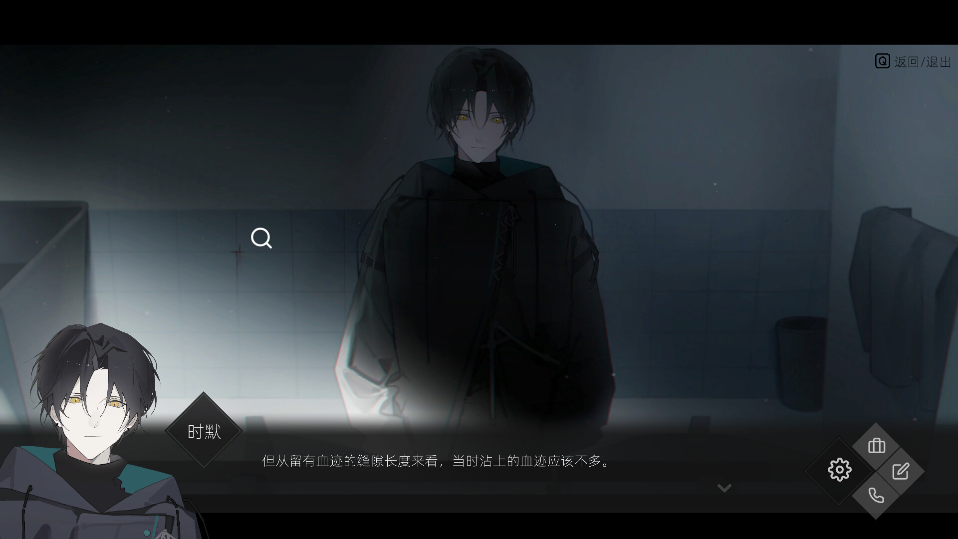 52Hertz Screenshot 5