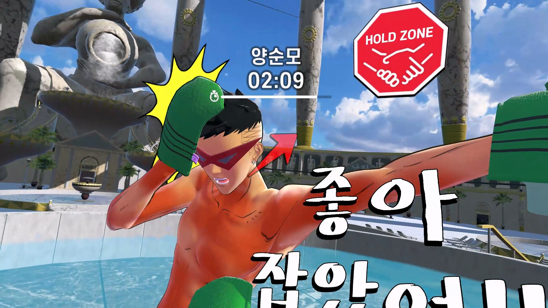 God Of Bath VR Screenshot 4