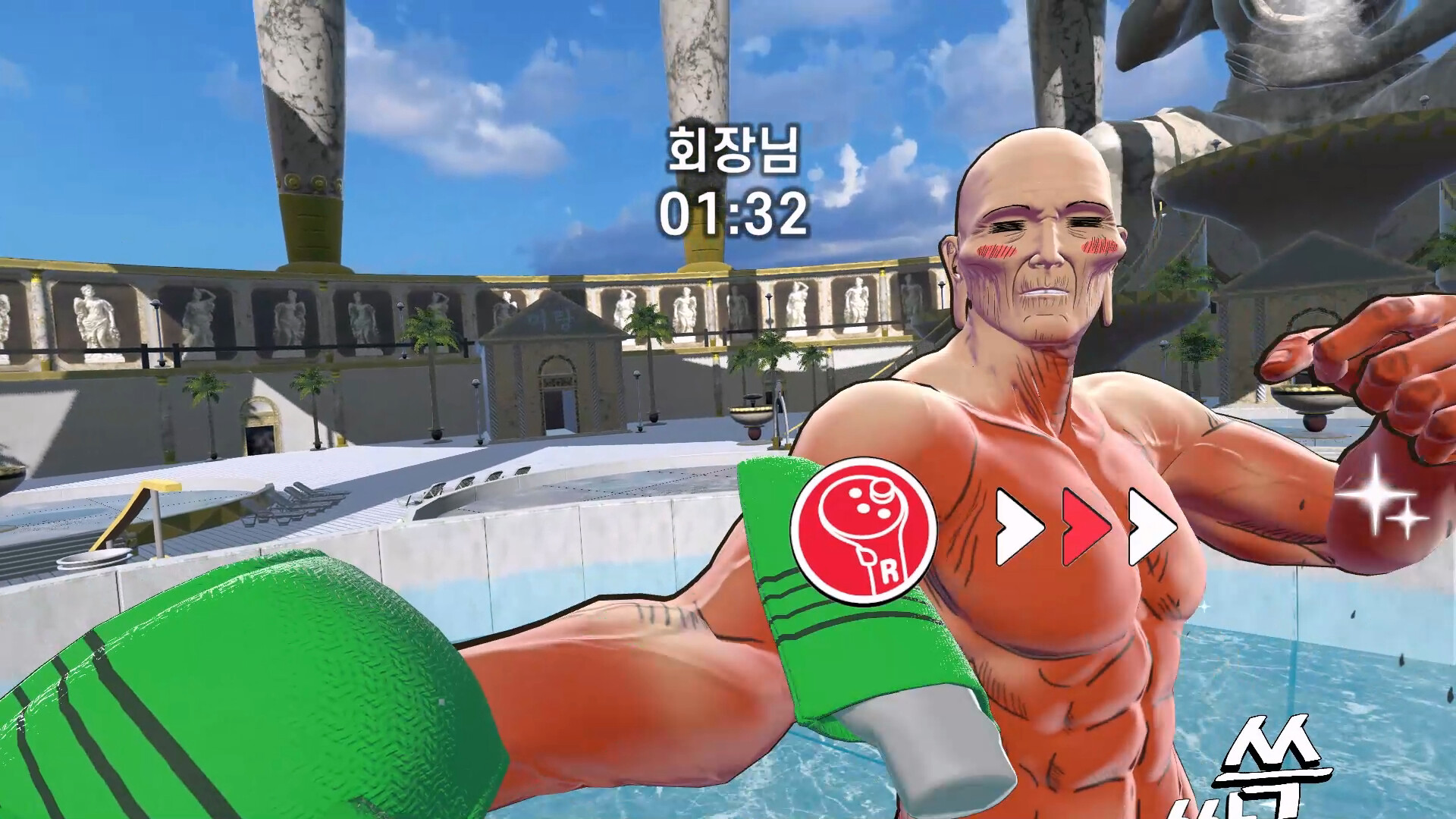 God Of Bath VR Screenshot 10