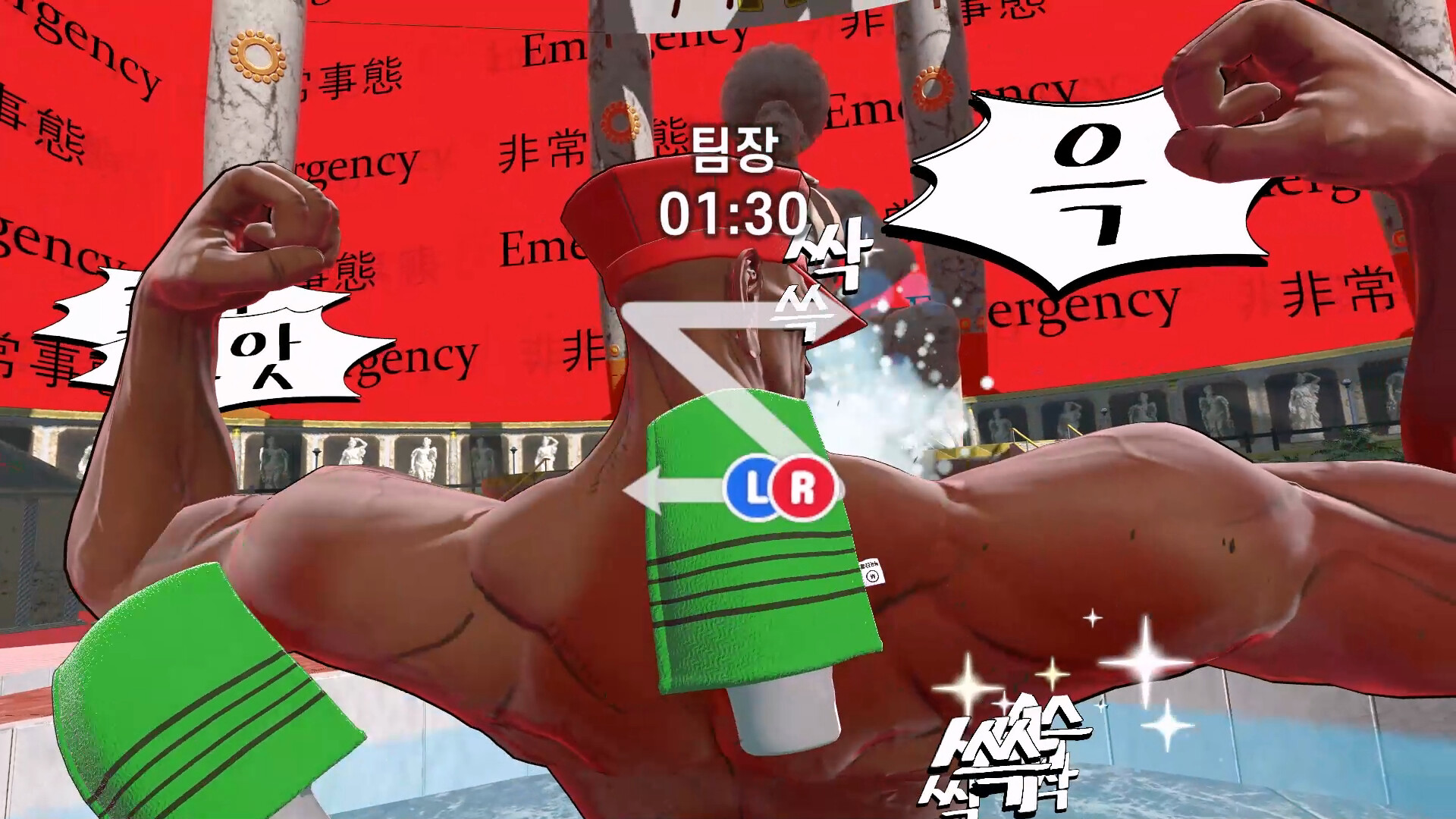 God Of Bath VR Screenshot 9