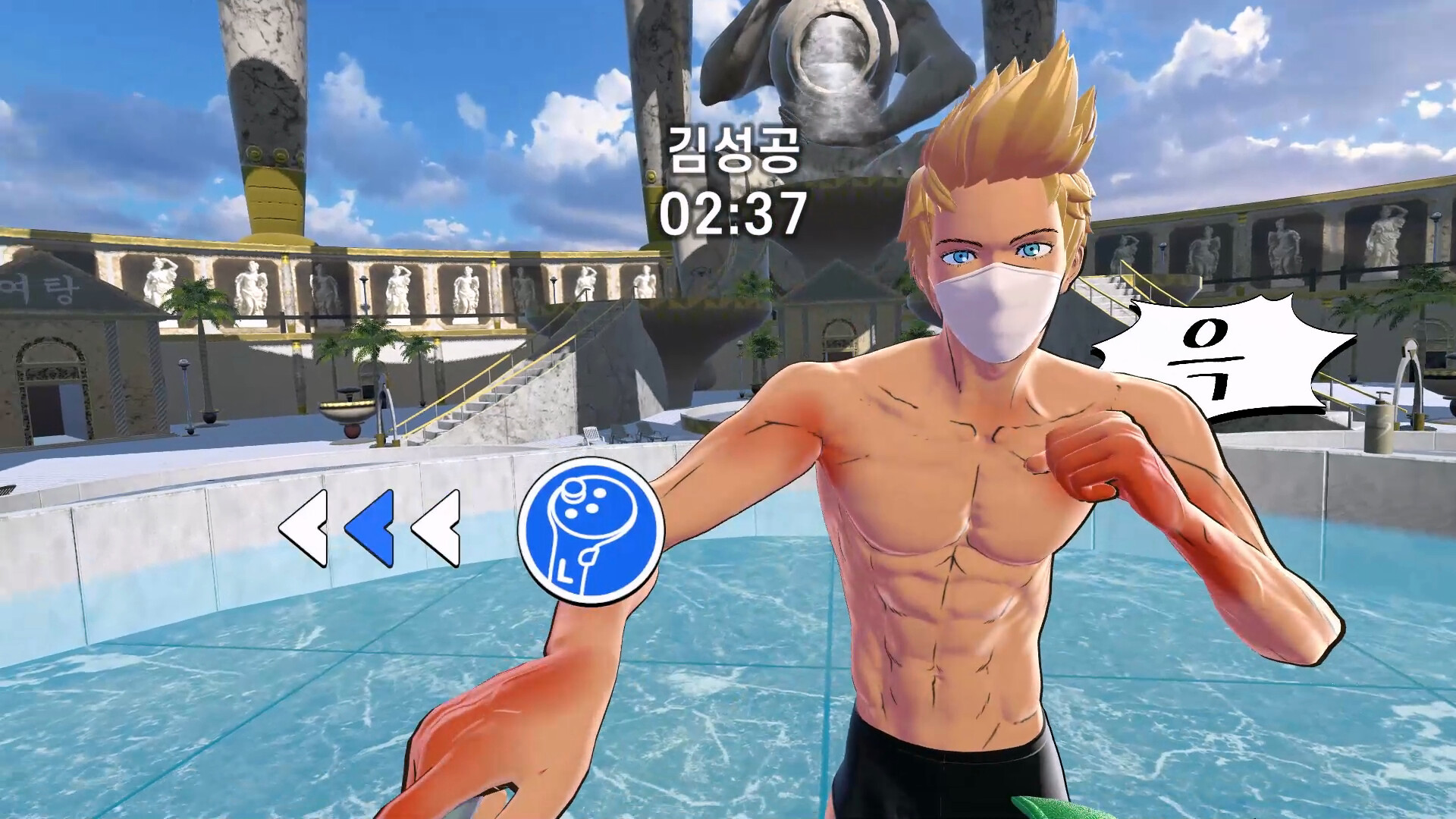 God Of Bath VR Screenshot 6