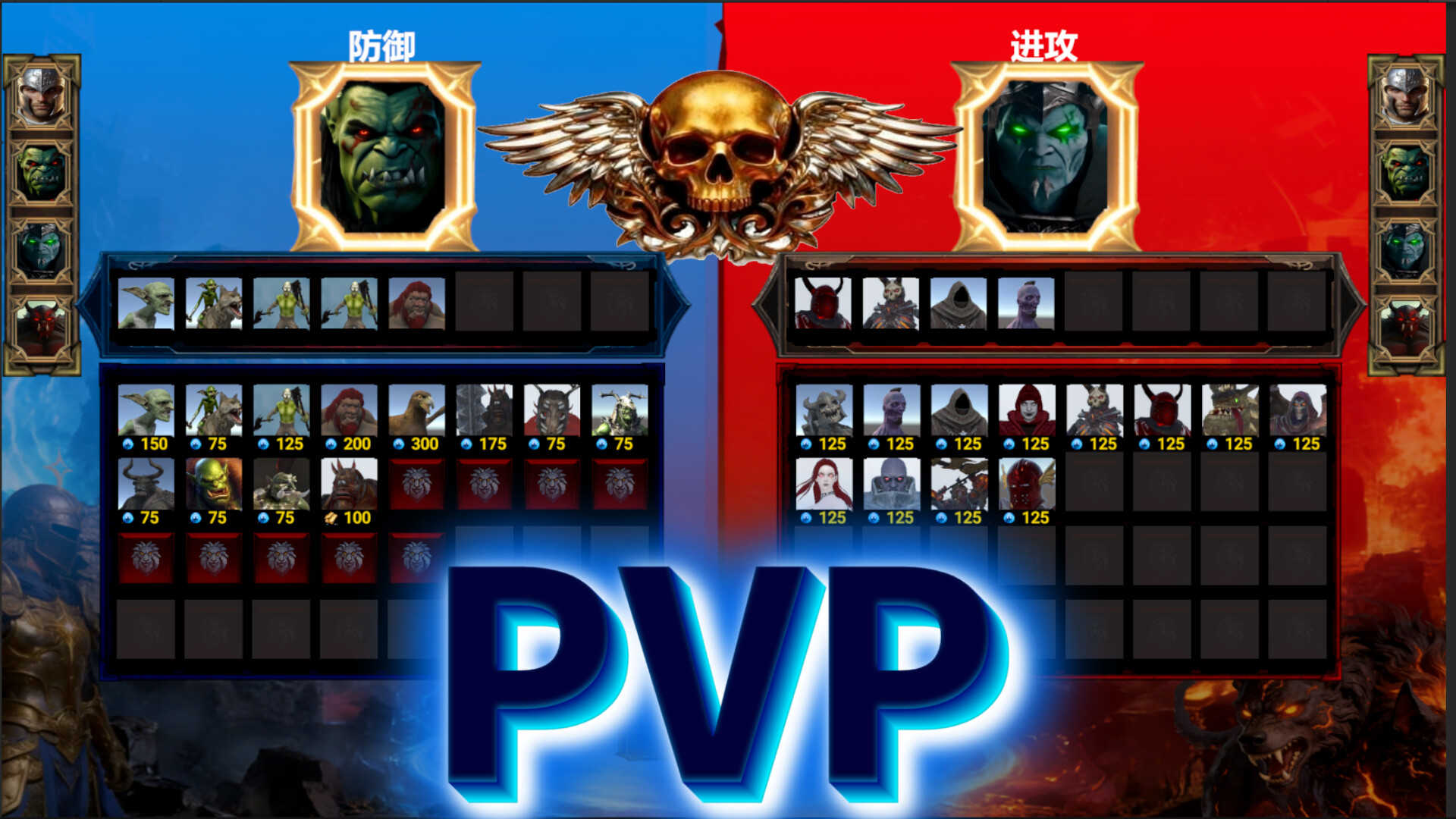 Heroes and Overlord Screenshot 1