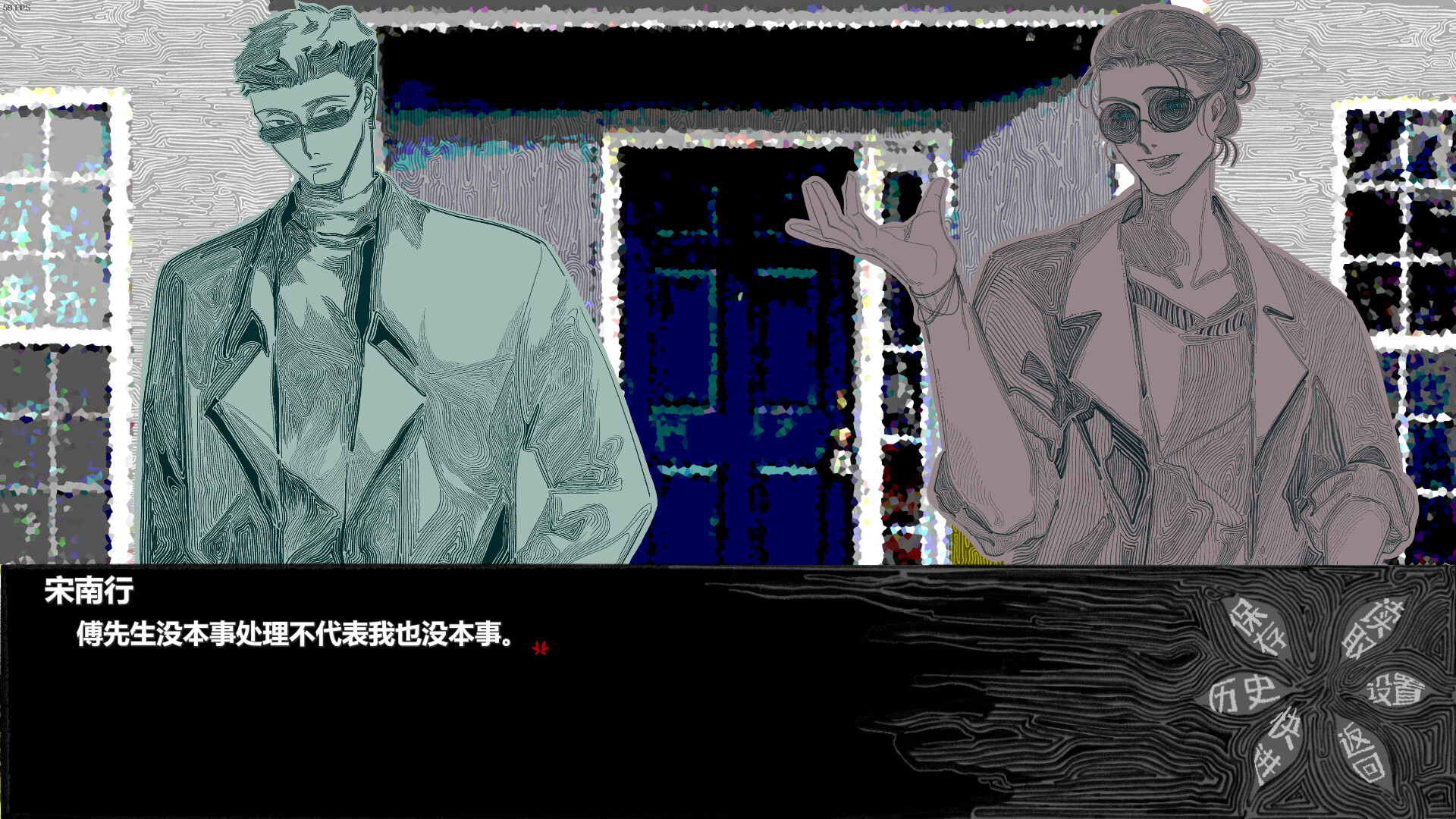 Threads of Karma Screenshot 4