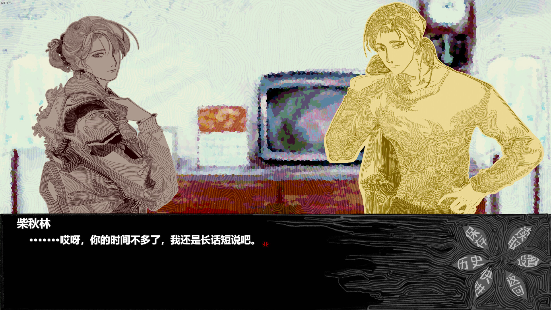 Threads of Karma Screenshot 0