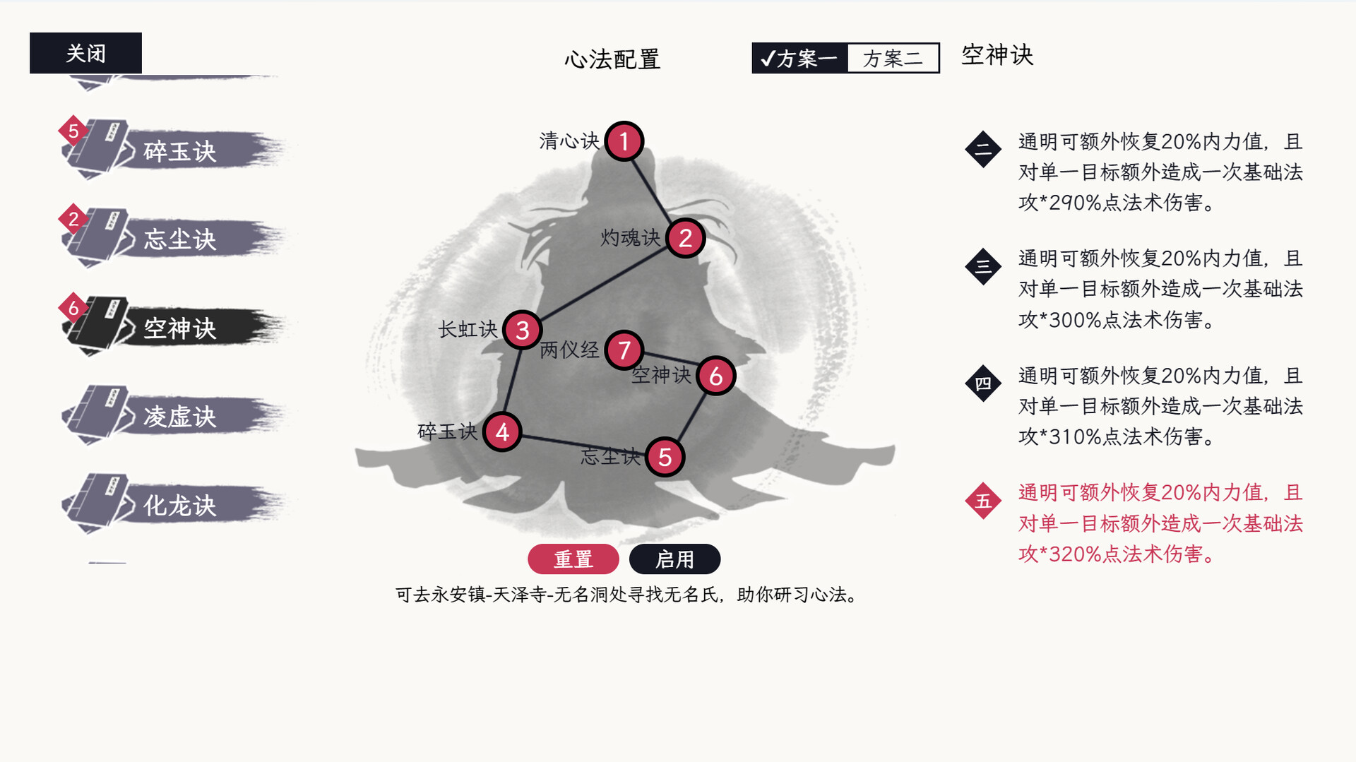 自在逍遥：风起 Tales of TianYuan Dynasty Screenshot 3