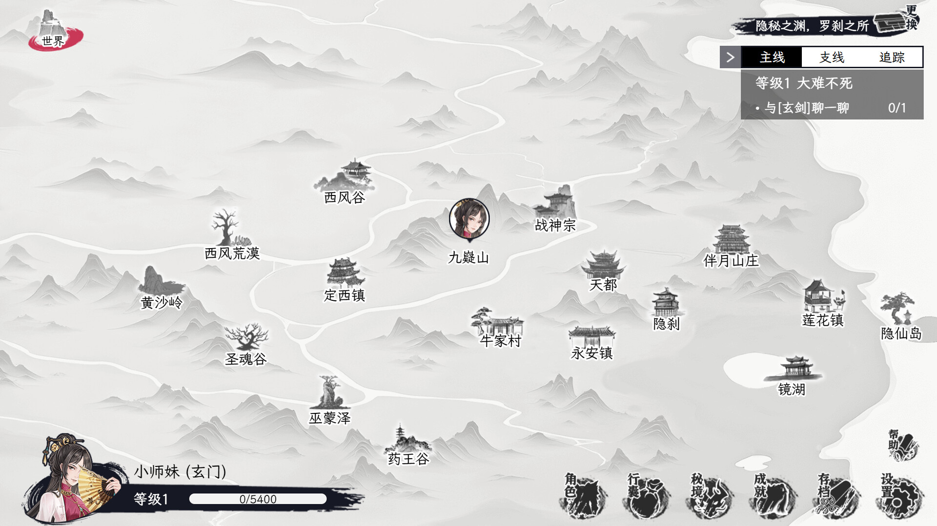 自在逍遥：风起 Tales of TianYuan Dynasty Screenshot 2