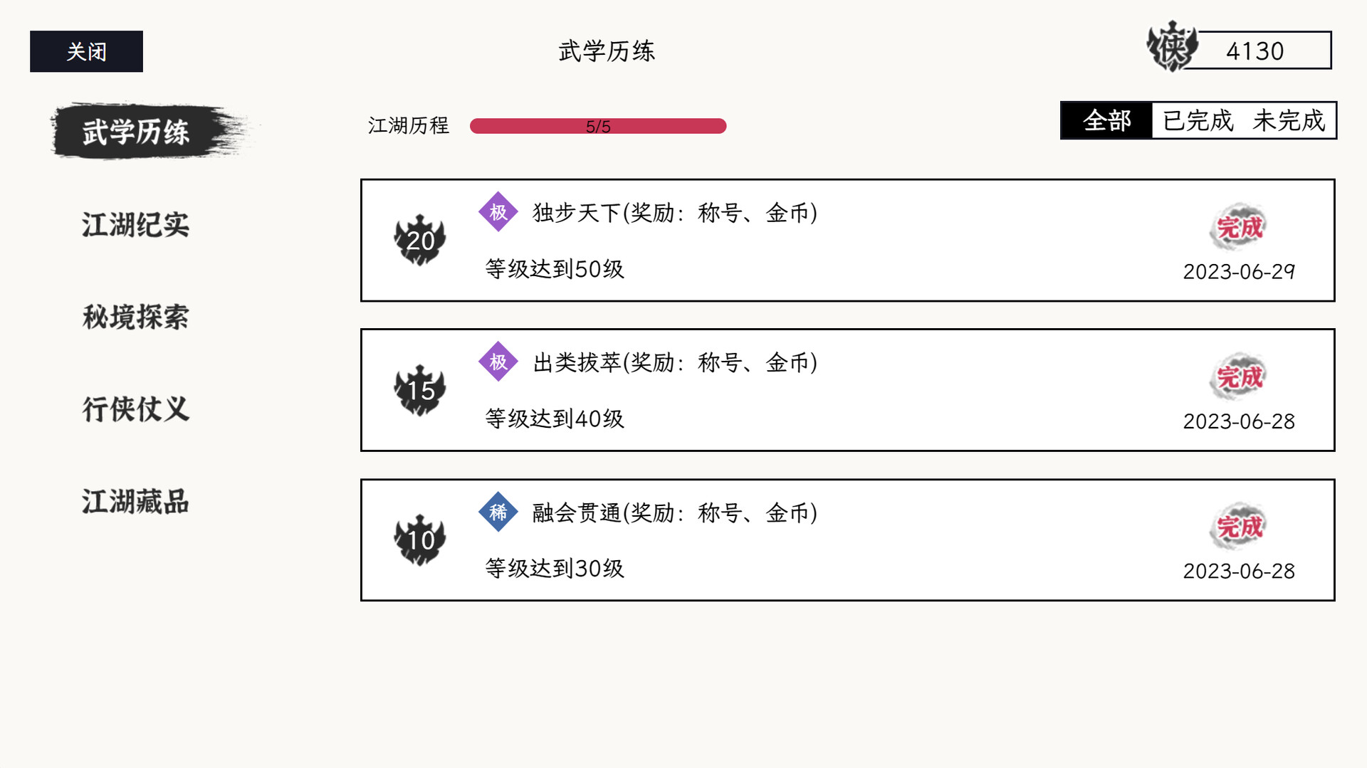 自在逍遥：风起 Tales of TianYuan Dynasty Screenshot 9