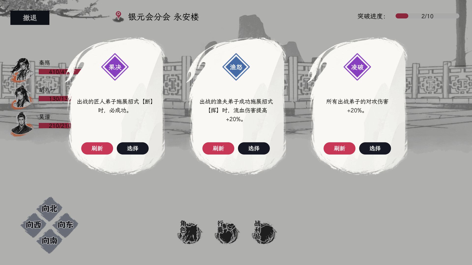 自在逍遥：风起 Tales of TianYuan Dynasty Screenshot 4