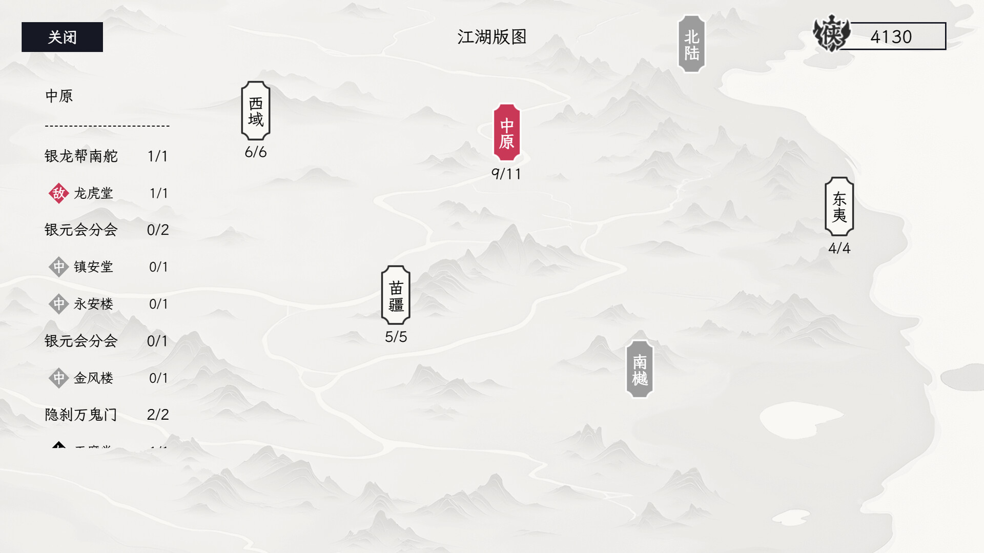 自在逍遥：风起 Tales of TianYuan Dynasty Screenshot 7