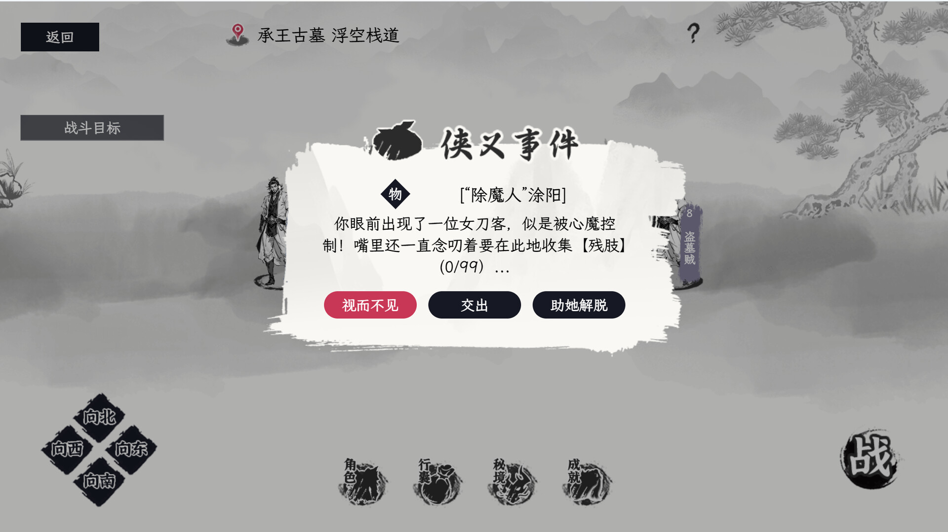 自在逍遥：风起 Tales of TianYuan Dynasty Screenshot 6