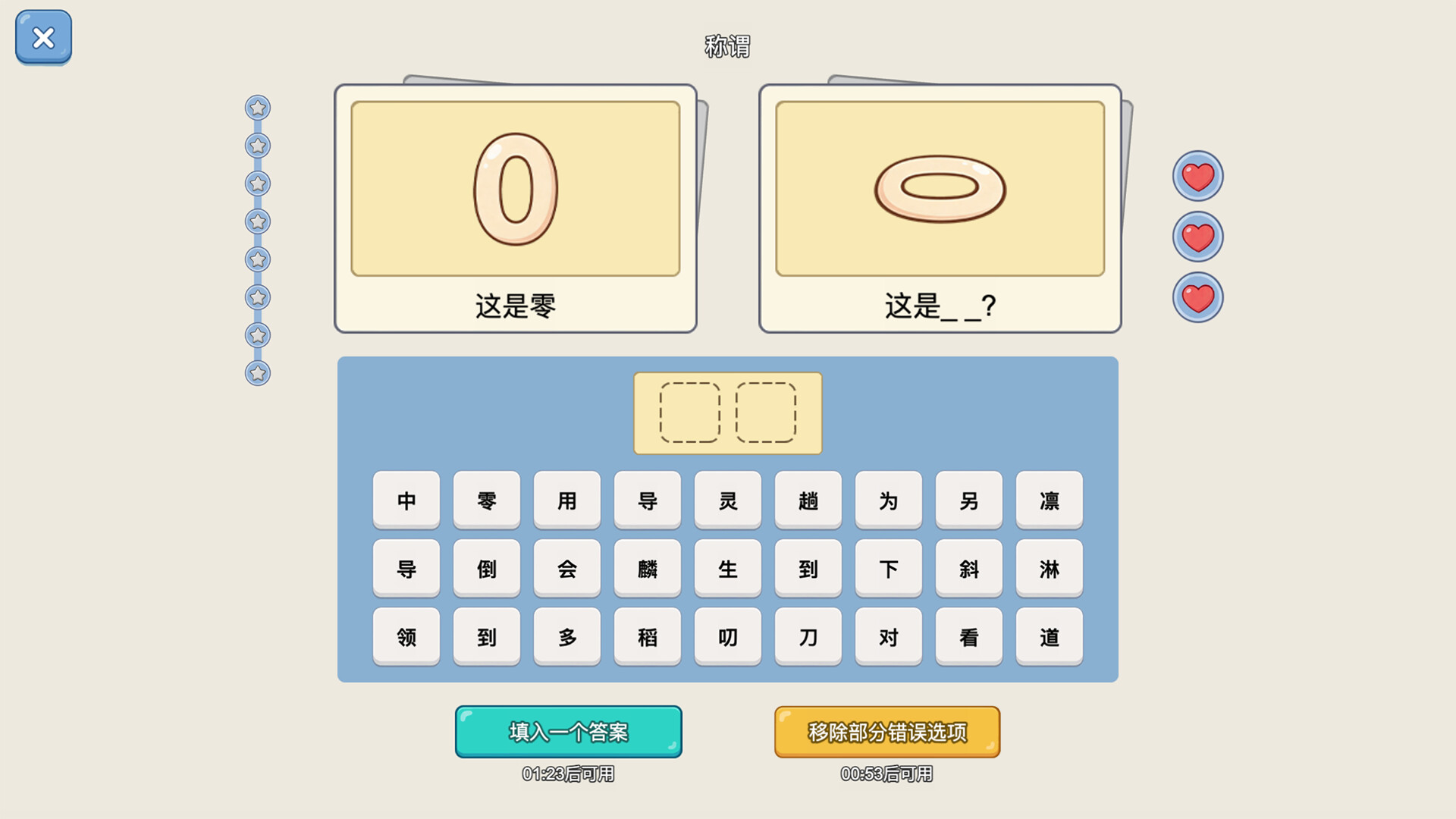 谐音梗猜图 Screenshot 1