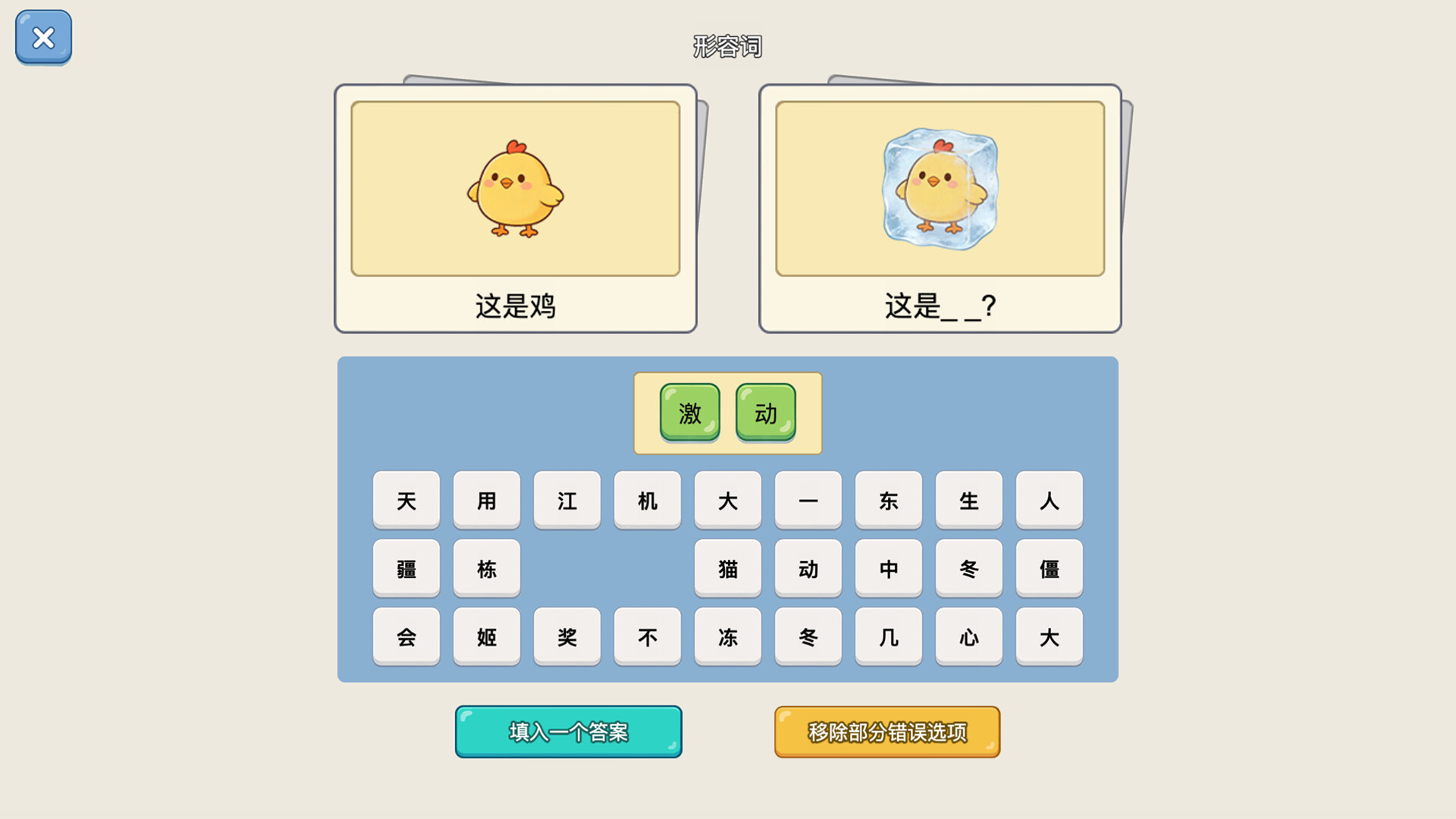 谐音梗猜图 Screenshot 2