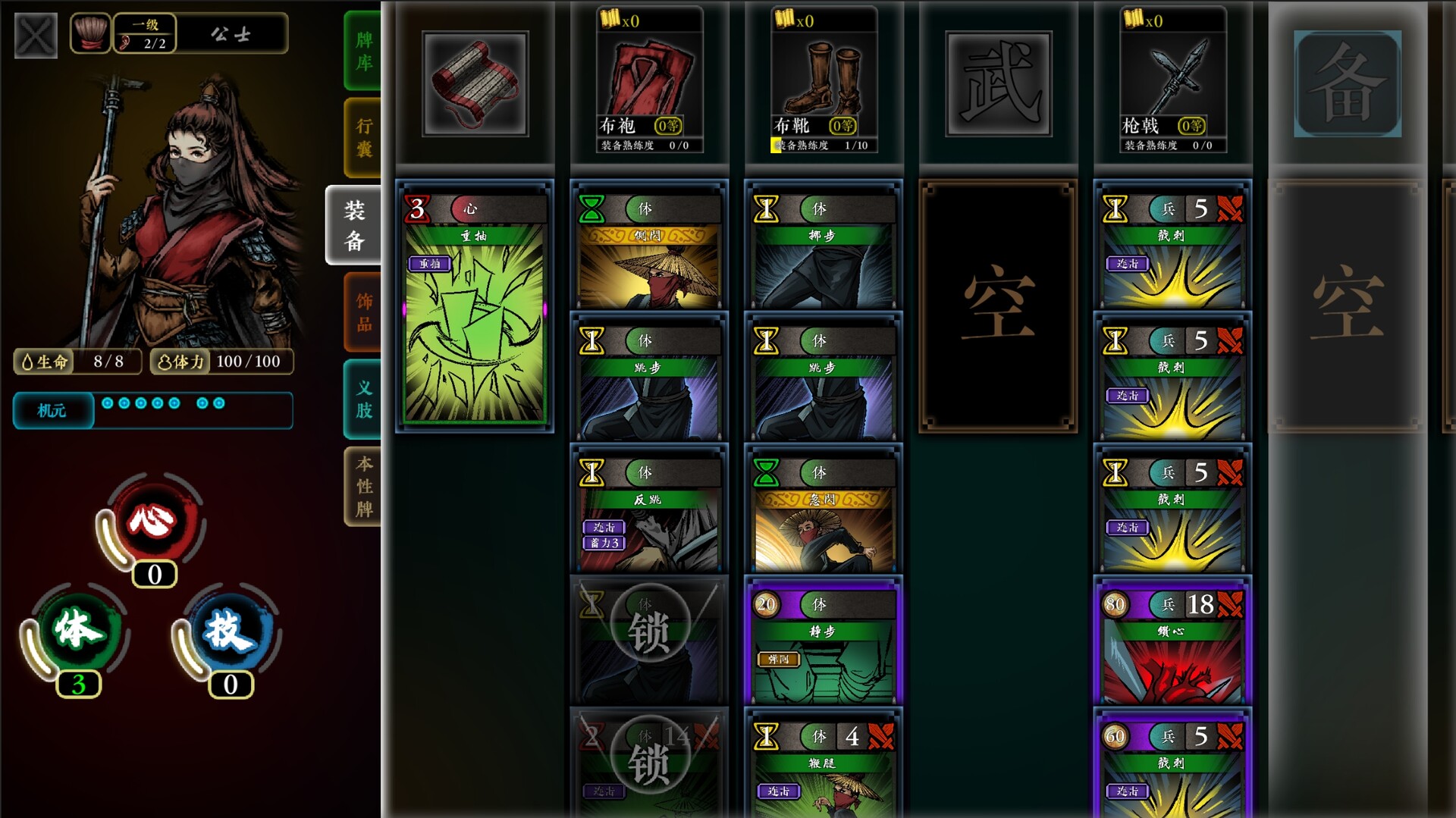 Assassin Story: The Fall of Qin Screenshot 1