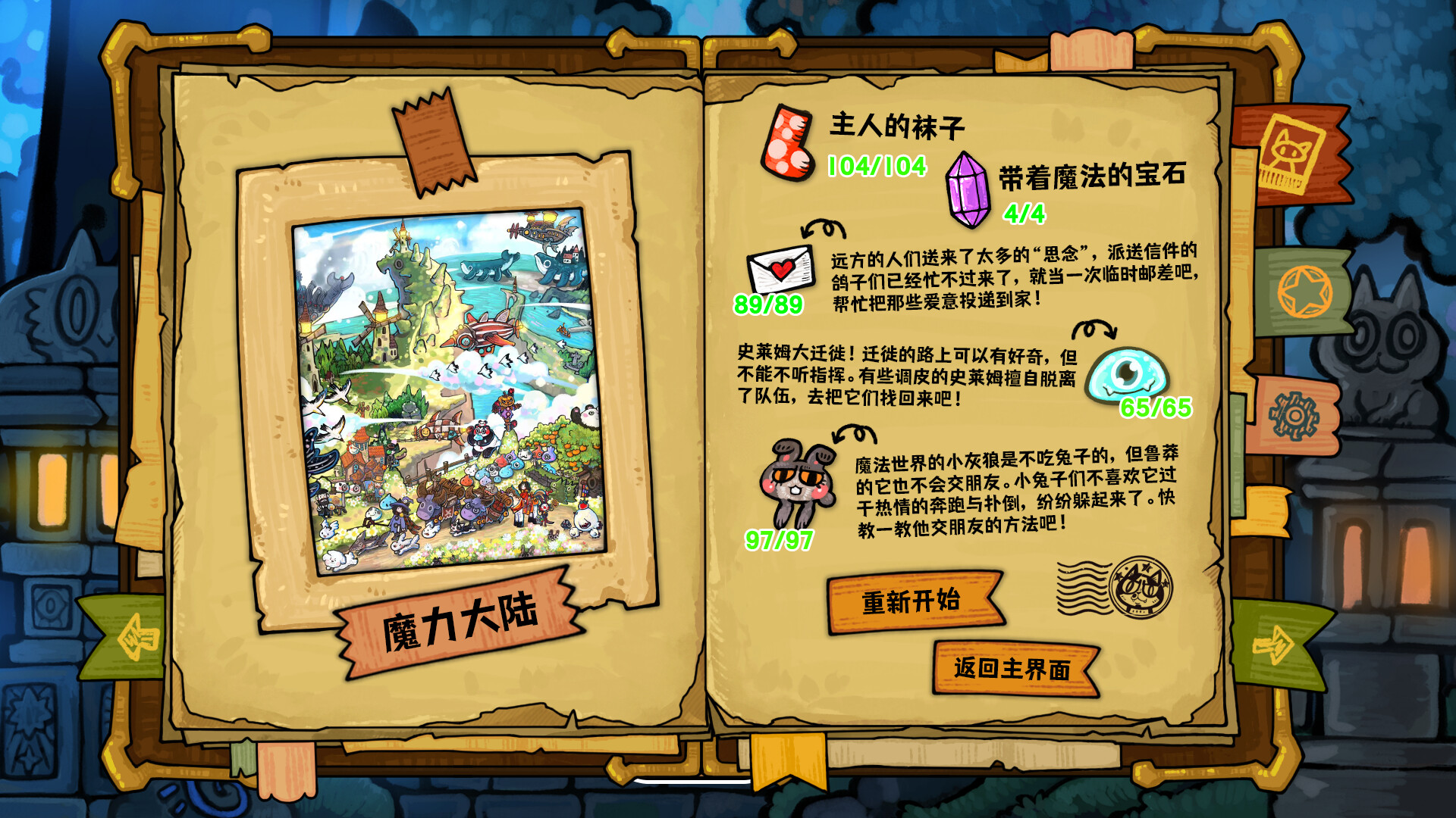 Whisker Wanderlust: Unwritten Chapter Demo Screenshot 1