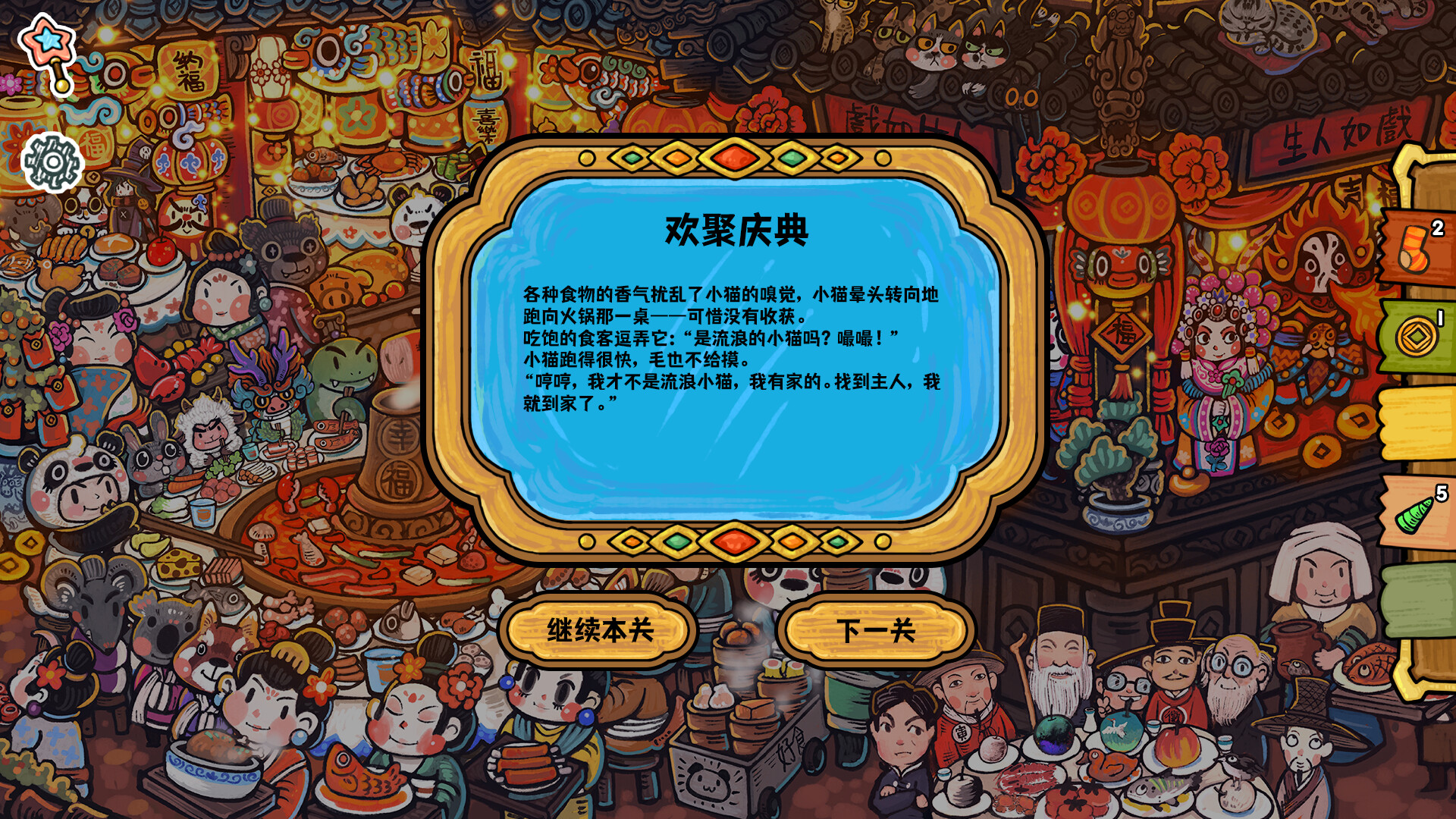 Whisker Wanderlust: Unwritten Chapter Demo Screenshot 3