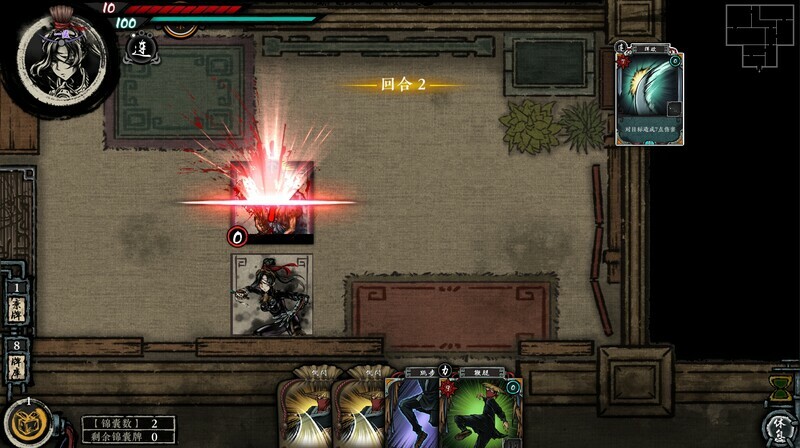 诸子亡秦 Demo Screenshot 4