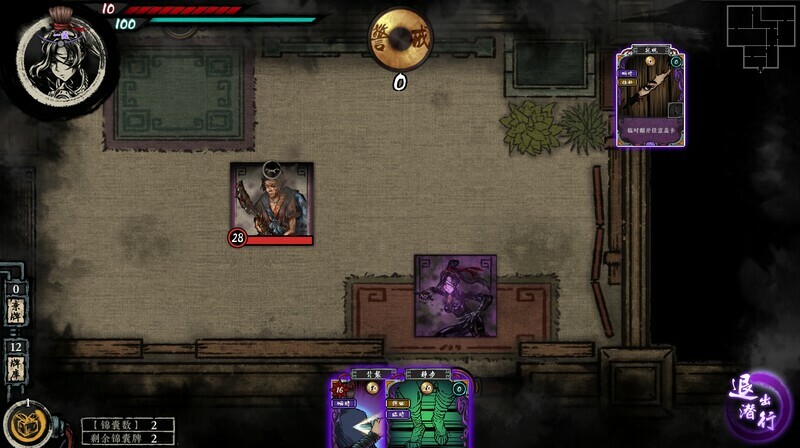 诸子亡秦 Demo Screenshot 3