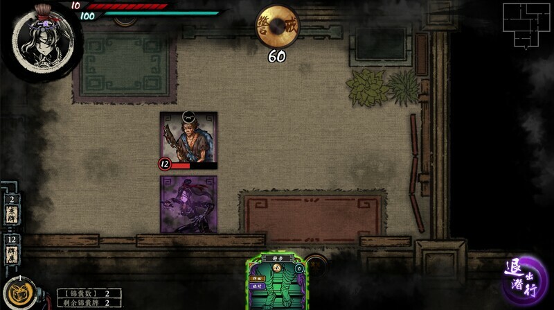 诸子亡秦 Demo Screenshot 2