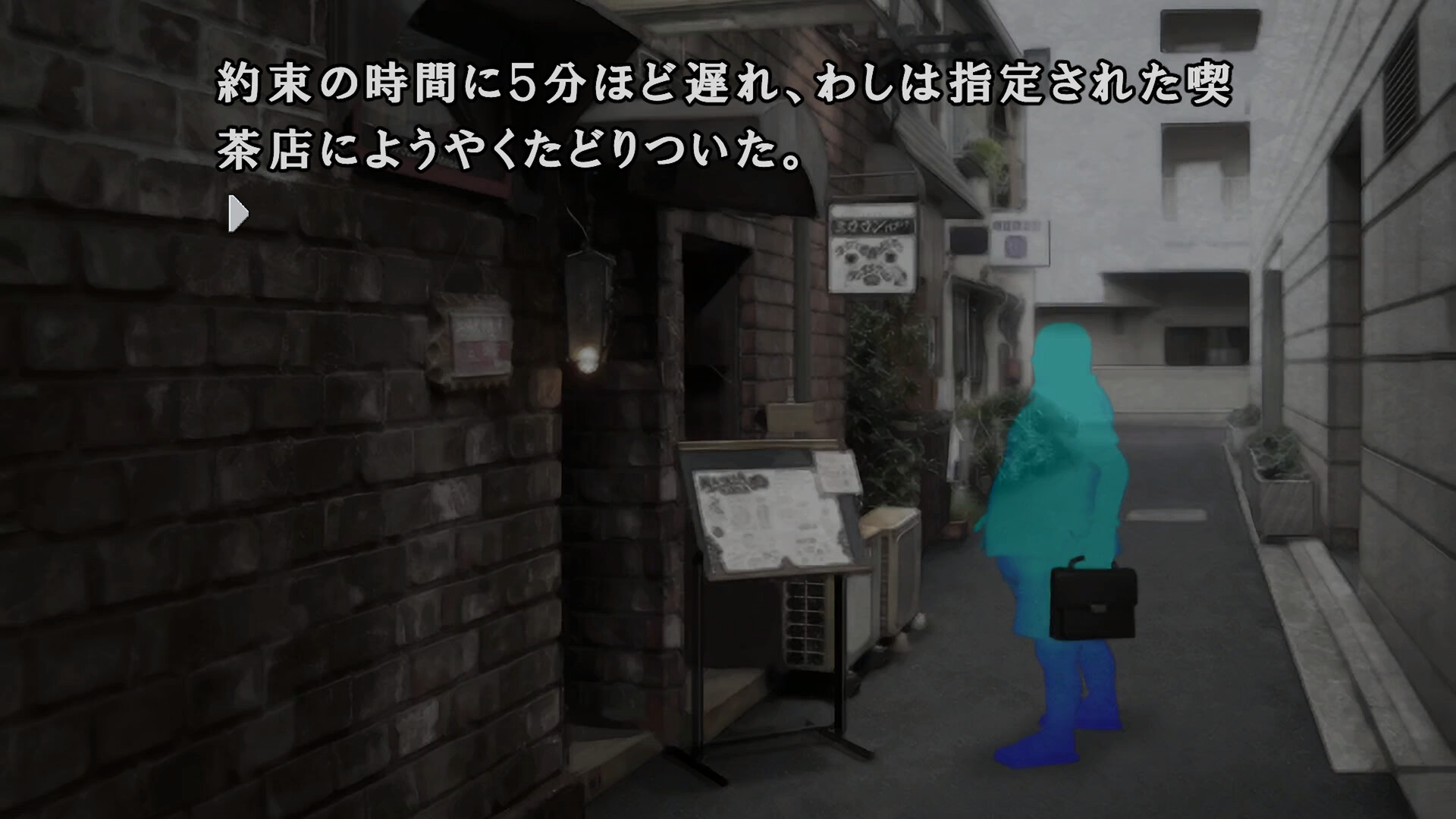 Kamaitachi no Yoru x3 Screenshot 2