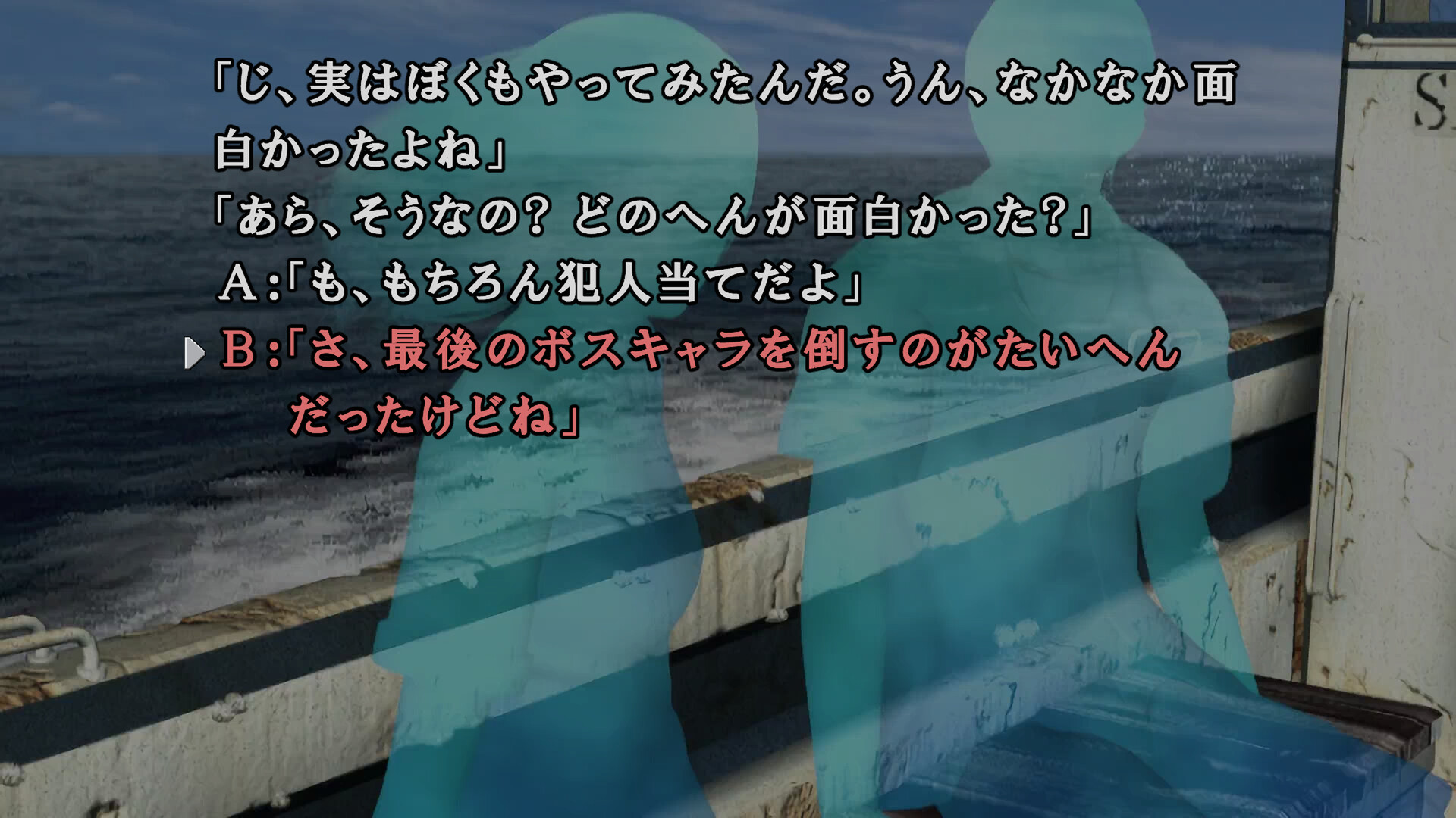 Kamaitachi no Yoru x3 Screenshot 1