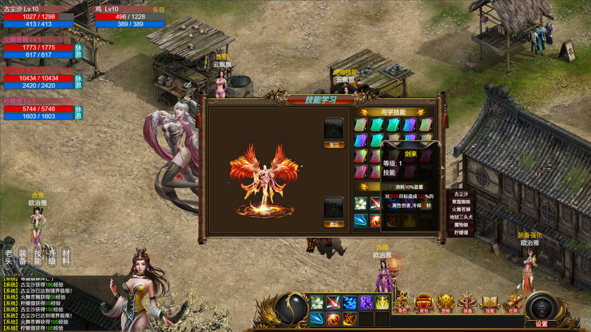 神魔山海经 Gods Monster Screenshot 4